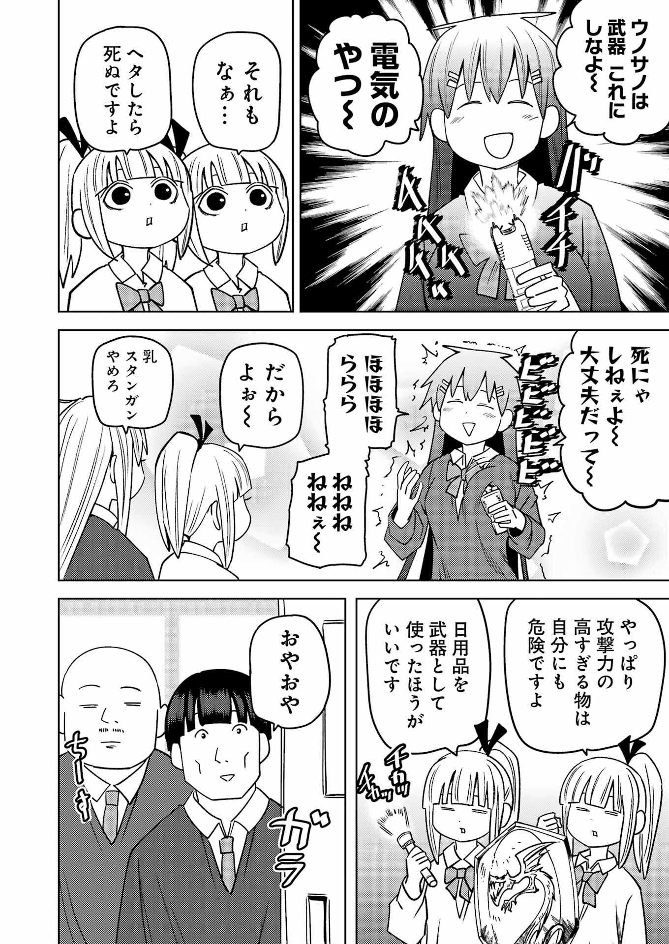PLASTIC NEE-SAN - raw - Chapter 283 - https://jpdd.ccdd.to/JPDD/plasticneesan/253651/ascmmz2cbw0.jpg