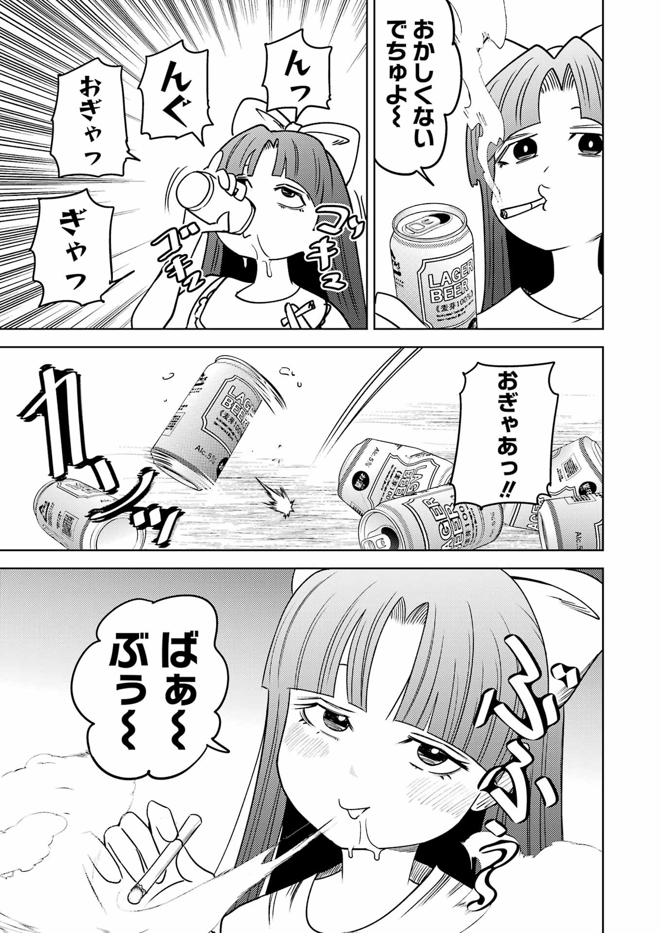 PLASTIC NEE-SAN - raw - Chapter 283 - https://jpdd.ccdd.to/JPDD/plasticneesan/253651/bkkzxv2b4b4.jpg