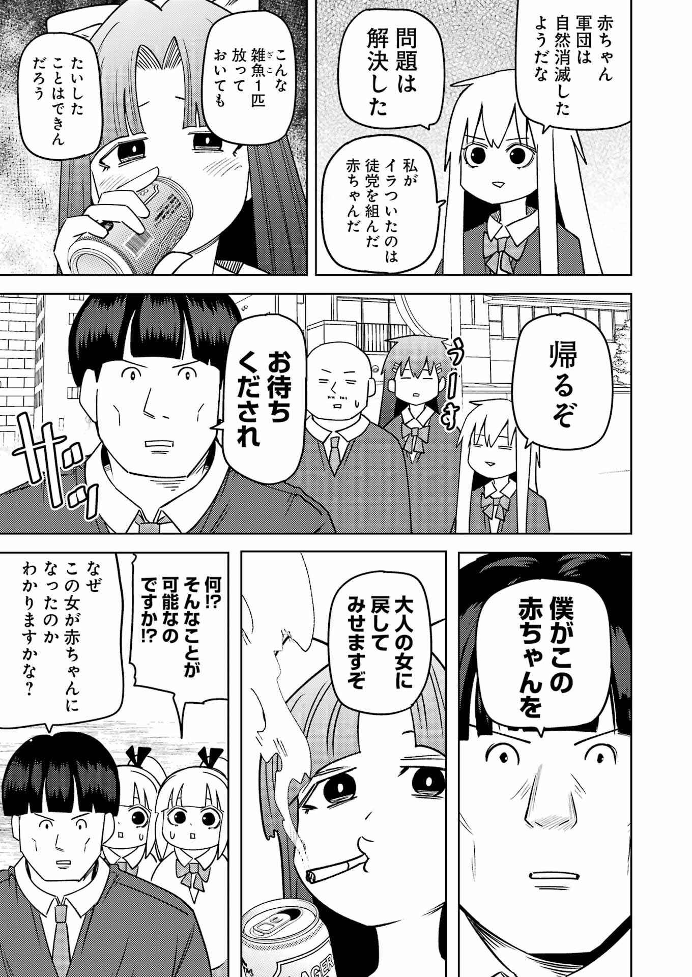 PLASTIC NEE-SAN - raw - Chapter 283 - https://jpdd.ccdd.to/JPDD/plasticneesan/253651/g5skihrztgq.jpg