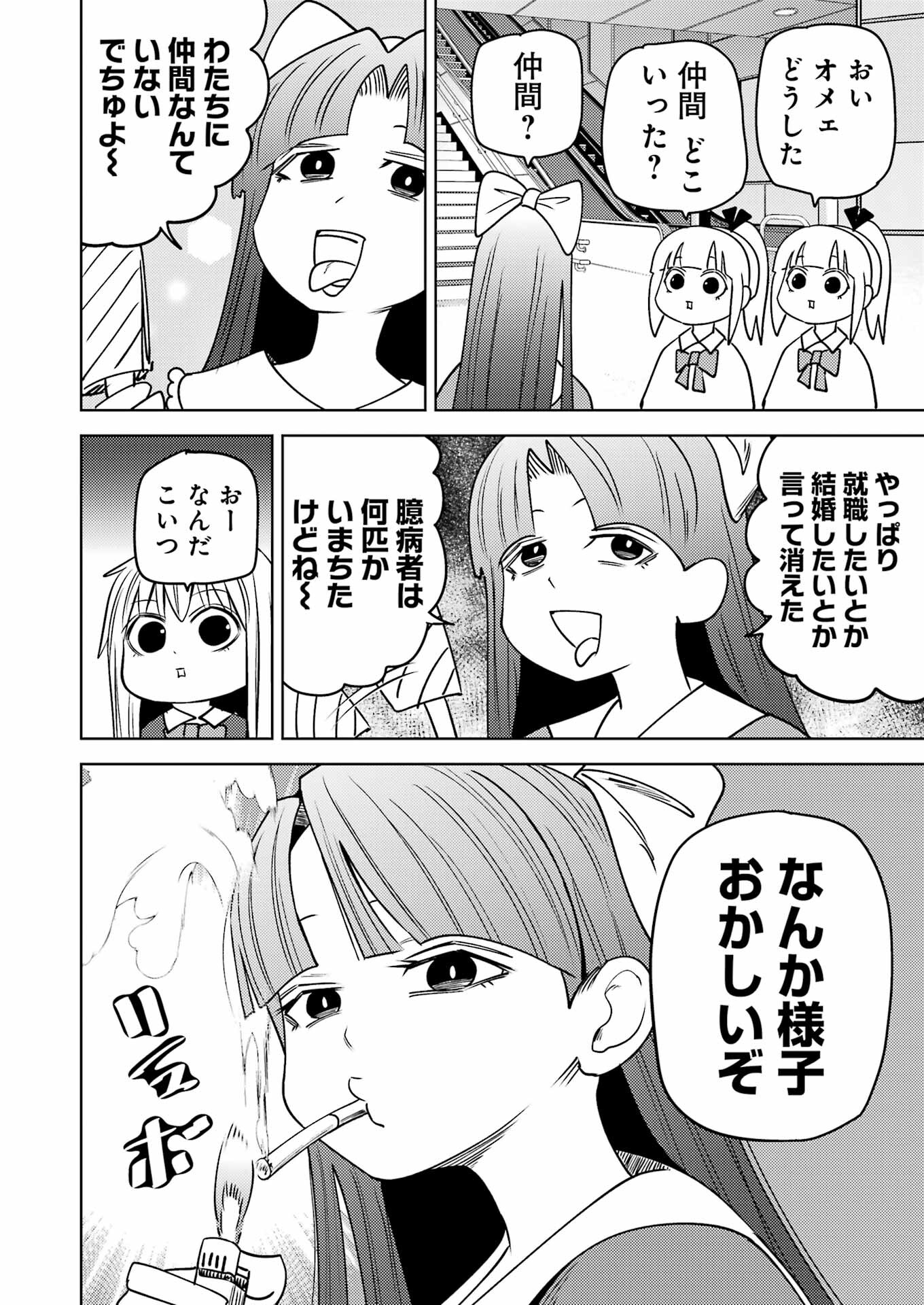 PLASTIC NEE-SAN - raw - Chapter 283 - https://jpdd.ccdd.to/JPDD/plasticneesan/253651/hauzs1kx2pn.jpg