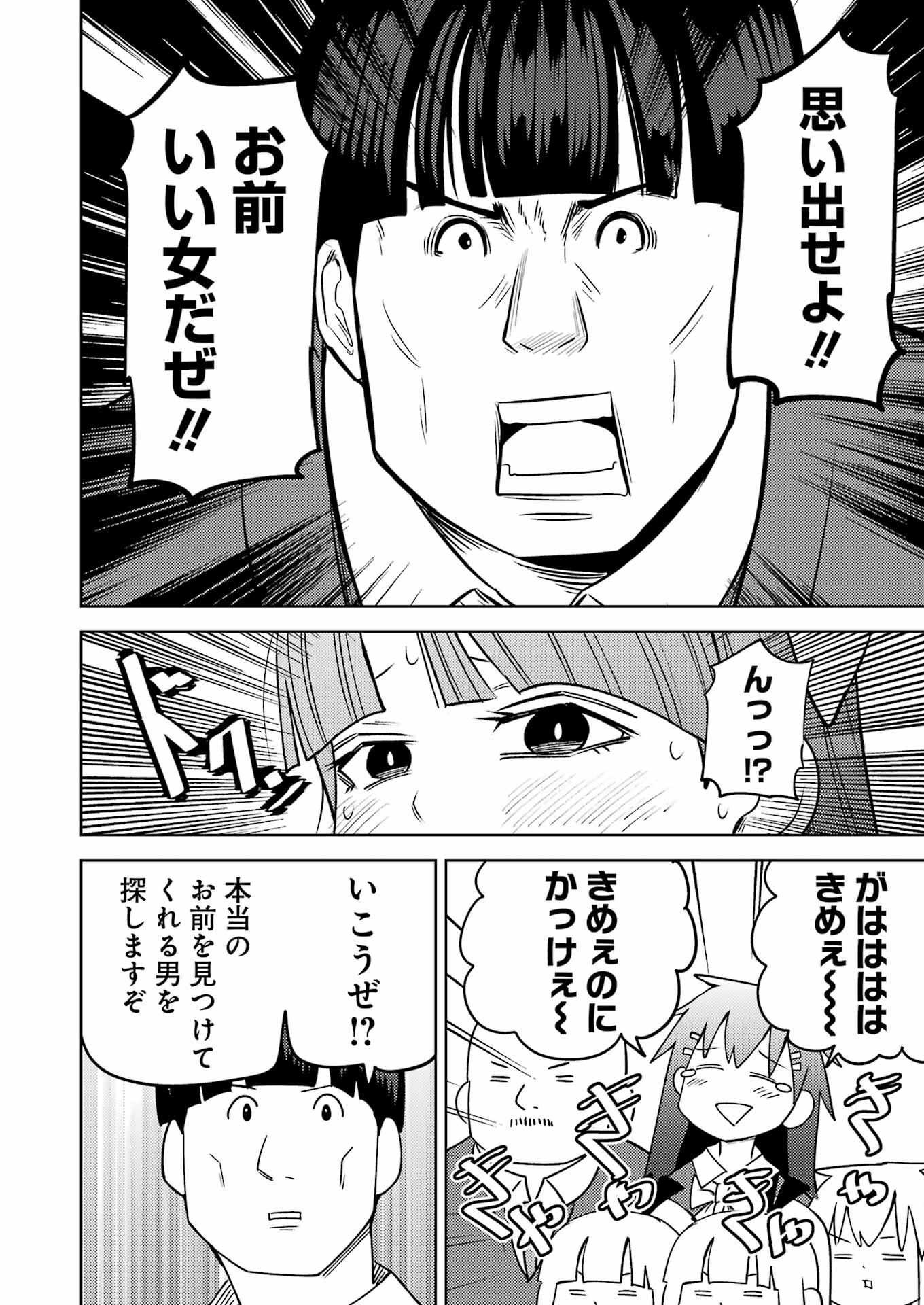 PLASTIC NEE-SAN - raw - Chapter 283 - https://jpdd.ccdd.to/JPDD/plasticneesan/253651/jt4ripewvmc.jpg
