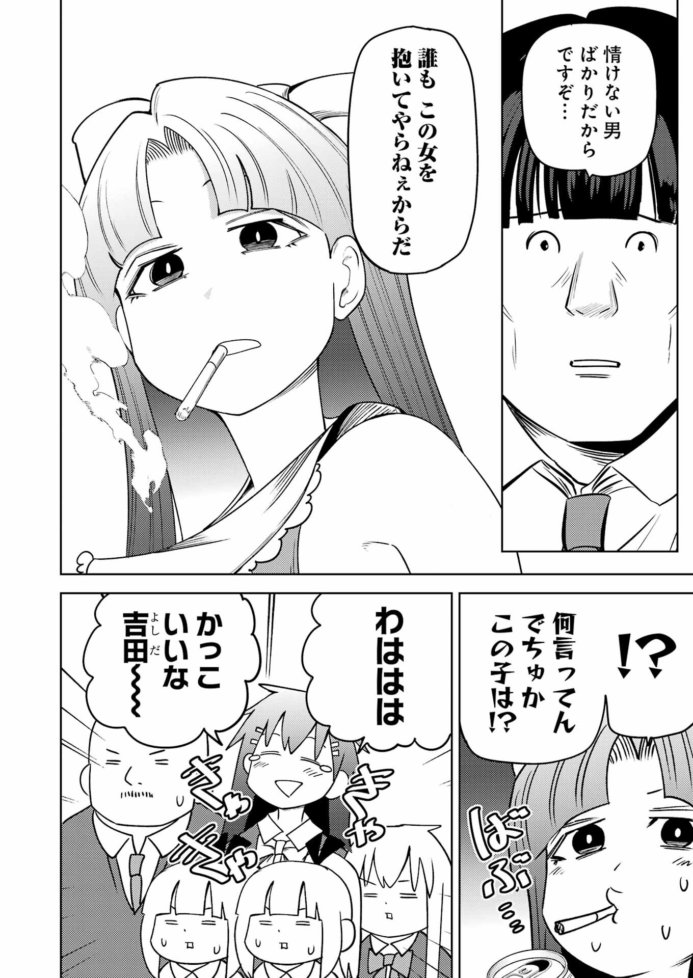 PLASTIC NEE-SAN - raw - Chapter 283 - https://jpdd.ccdd.to/JPDD/plasticneesan/253651/nlzojkas2vk.jpg