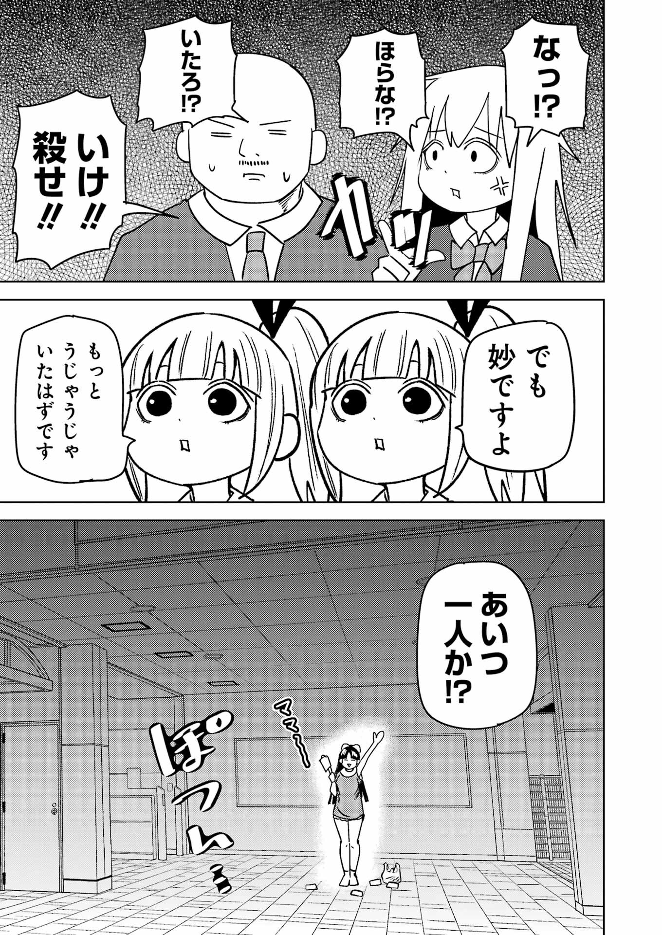 PLASTIC NEE-SAN - raw - Chapter 283 - https://jpdd.ccdd.to/JPDD/plasticneesan/253651/oj4uq1jkiei.jpg