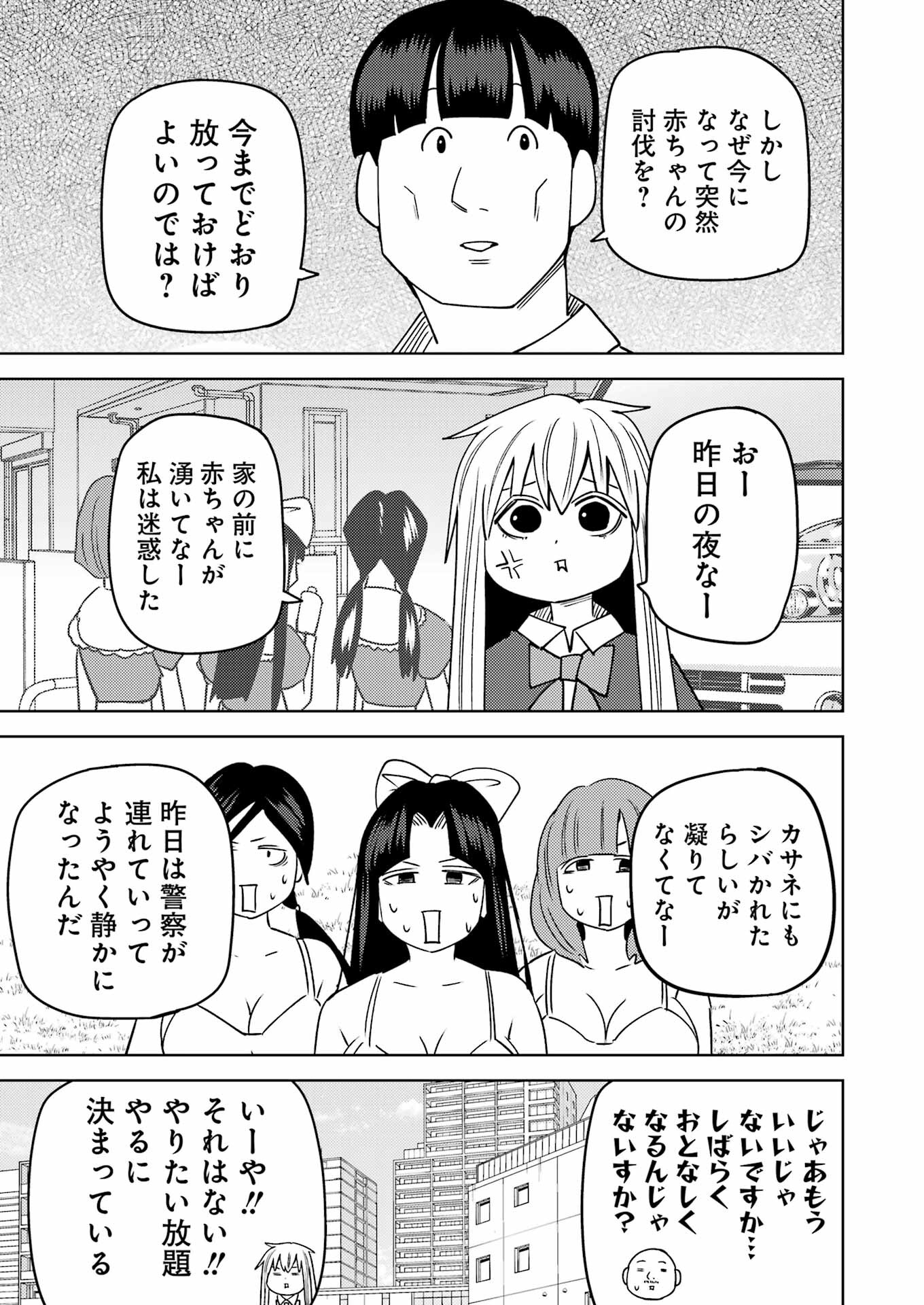 PLASTIC NEE-SAN - raw - Chapter 283 - https://jpdd.ccdd.to/JPDD/plasticneesan/253651/oy24nedqvfd.jpg
