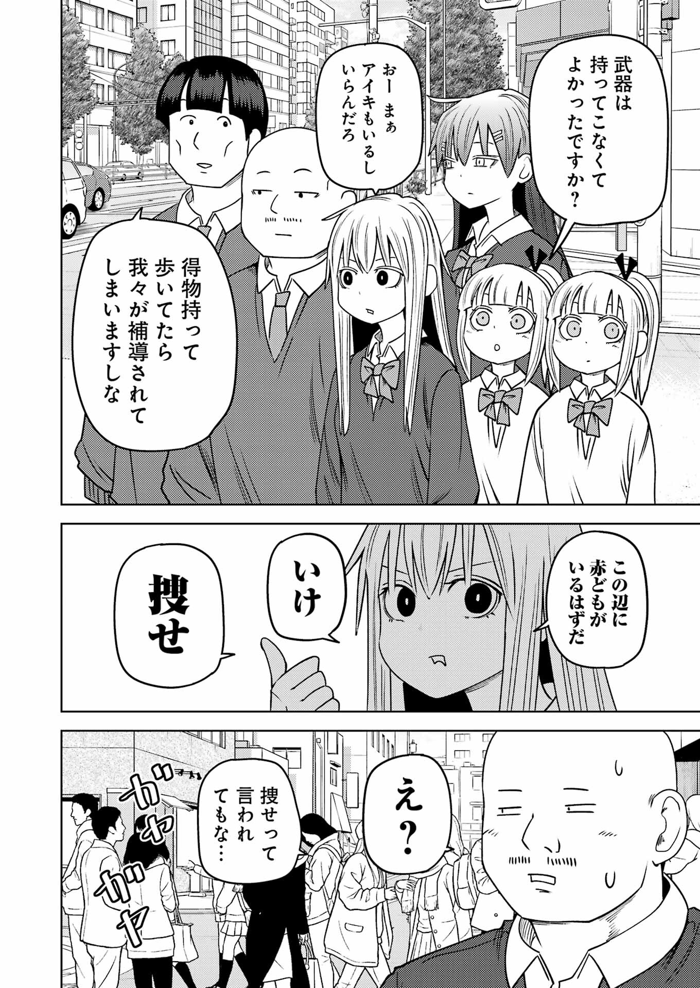 PLASTIC NEE-SAN - raw - Chapter 283 - https://jpdd.ccdd.to/JPDD/plasticneesan/253651/wnxonn3ze4l.jpg