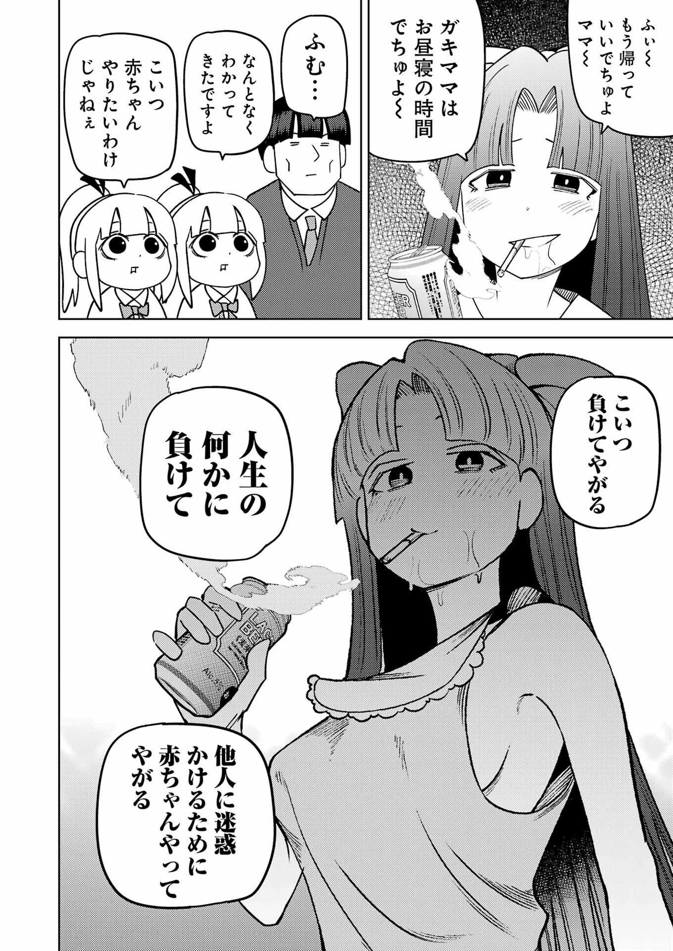 PLASTIC NEE-SAN - raw - Chapter 283 - https://jpdd.ccdd.to/JPDD/plasticneesan/253651/xwlnht0upfb.jpg