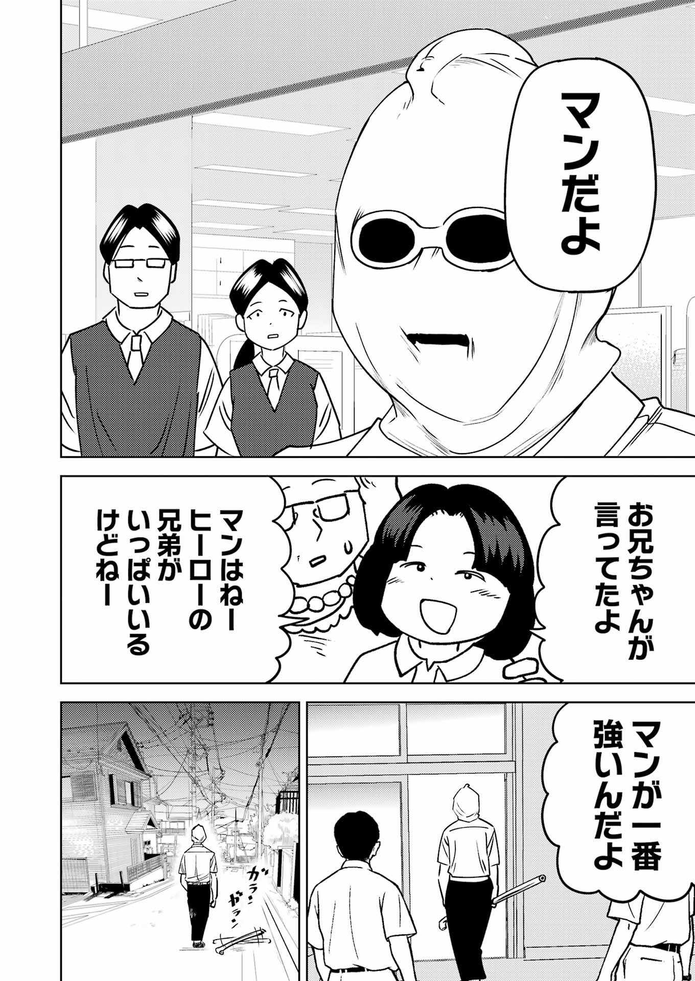 PLASTIC NEE-SAN - raw - Chapter 284 - https://jpdd.ccdd.to/JPDD/plasticneesan/255413/140bmjy3mnk.jpg