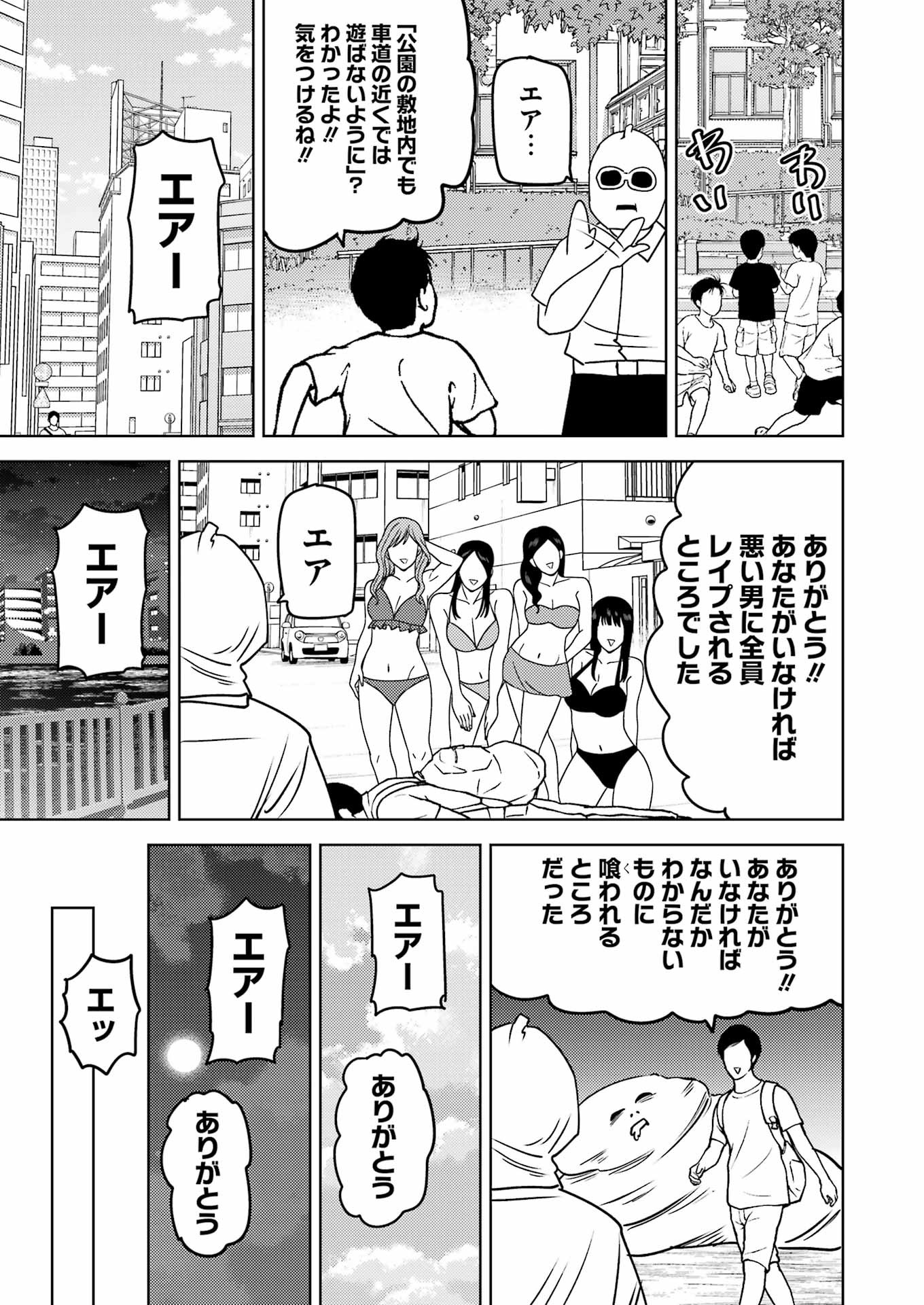 PLASTIC NEE-SAN - raw - Chapter 284 - https://jpdd.ccdd.to/JPDD/plasticneesan/255413/5bcffcnuznr.jpg
