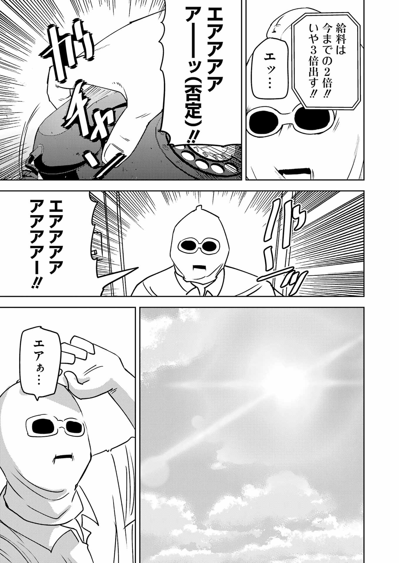 PLASTIC NEE-SAN - raw - Chapter 284 - https://jpdd.ccdd.to/JPDD/plasticneesan/255413/alcf241bfrr.jpg