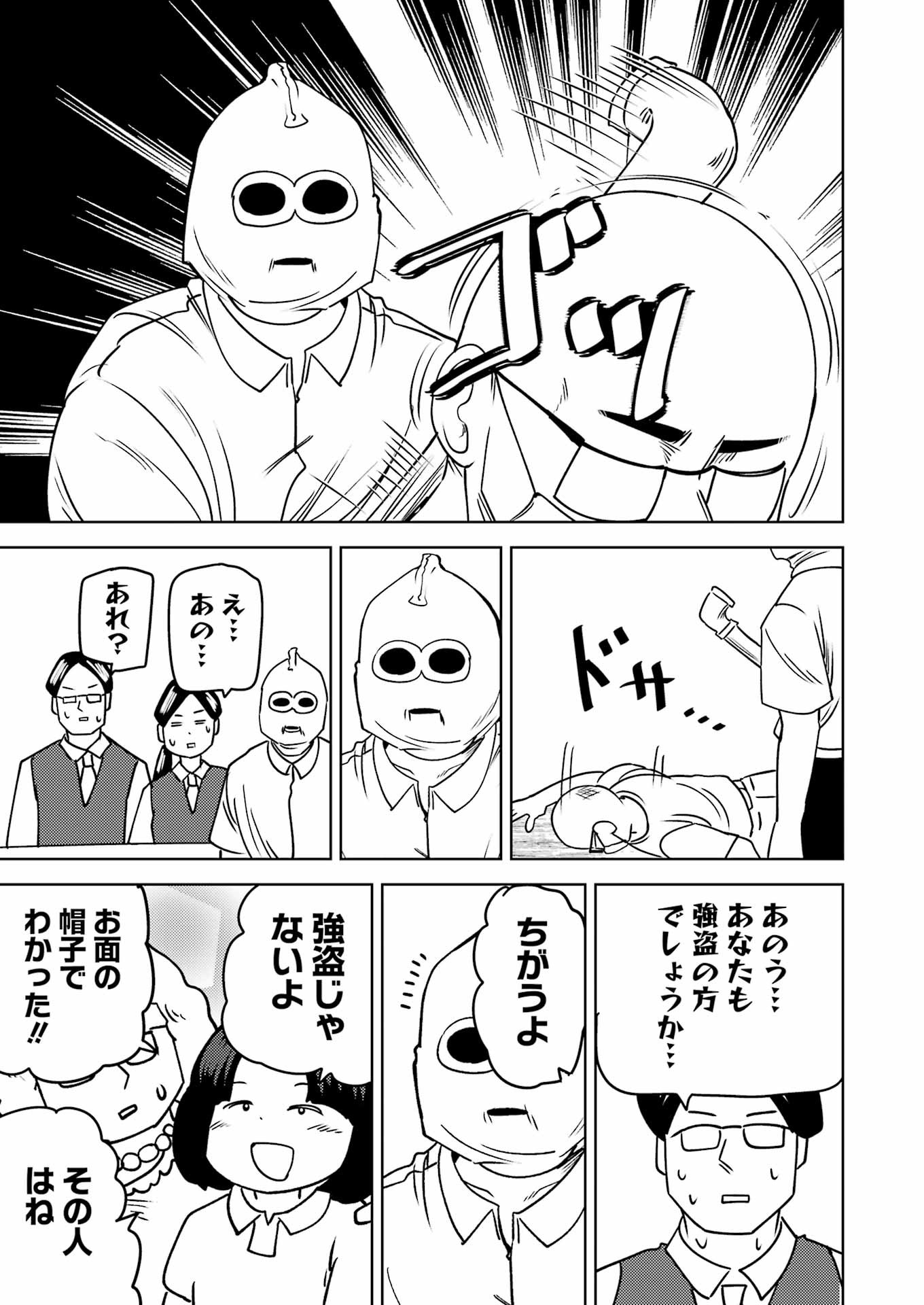 PLASTIC NEE-SAN - raw - Chapter 284 - https://jpdd.ccdd.to/JPDD/plasticneesan/255413/bht5jvr1lbn.jpg