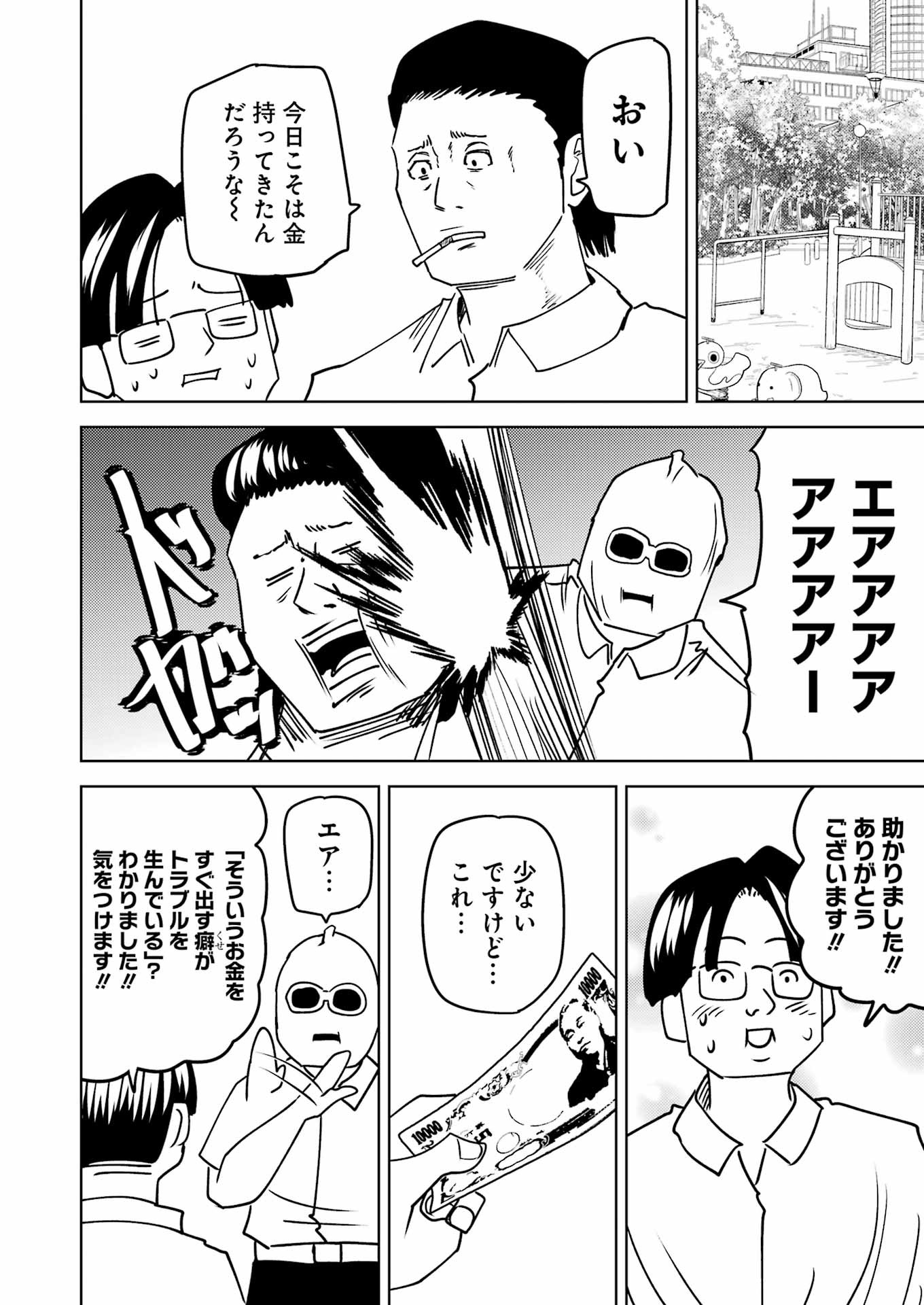 PLASTIC NEE-SAN - raw - Chapter 284 - https://jpdd.ccdd.to/JPDD/plasticneesan/255413/dokm2yvm0x3.jpg