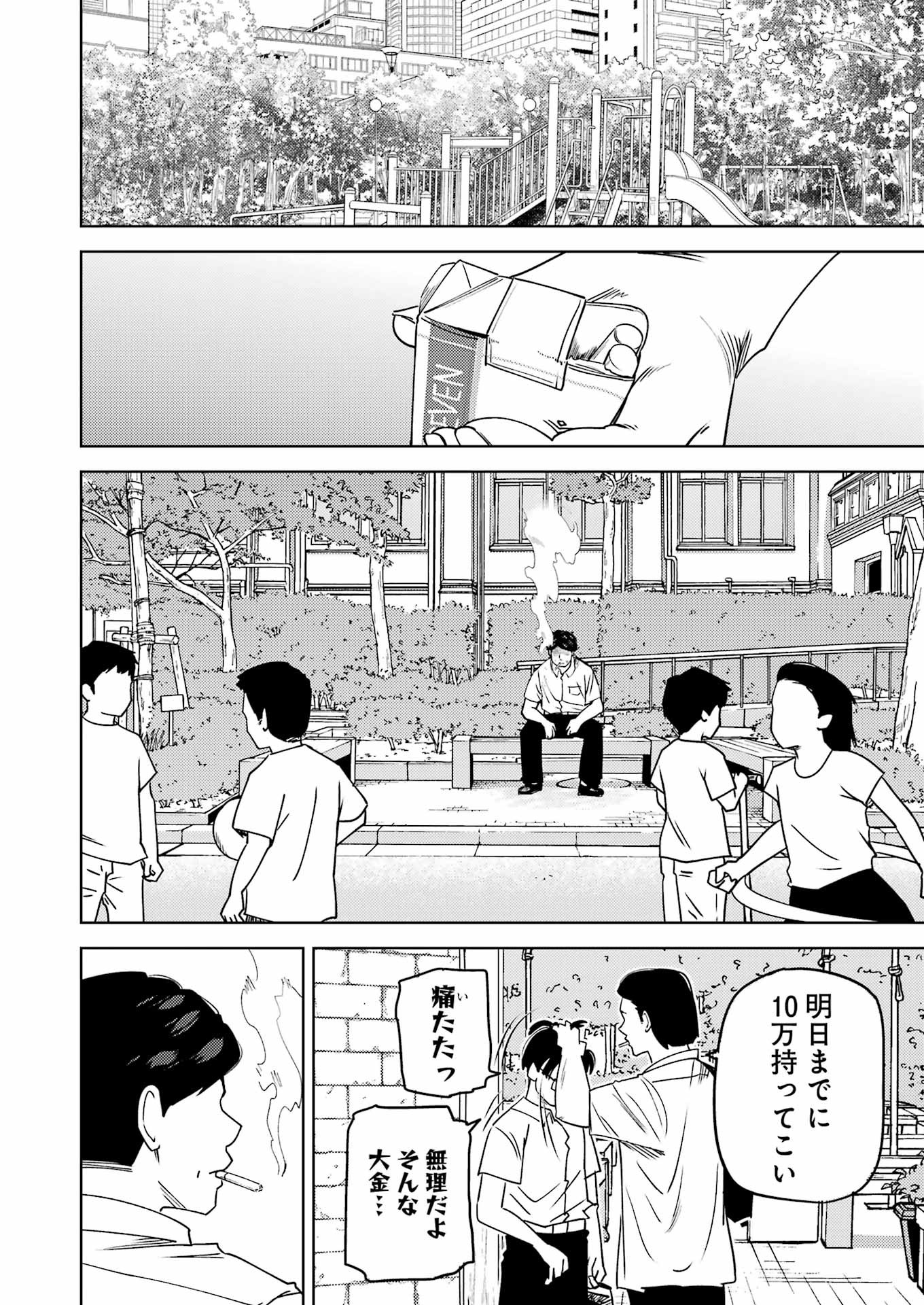 PLASTIC NEE-SAN - raw - Chapter 284 - https://jpdd.ccdd.to/JPDD/plasticneesan/255413/gd3hkc5mwtl.jpg