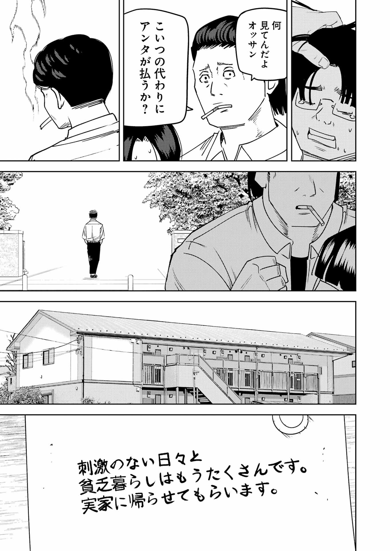 PLASTIC NEE-SAN - raw - Chapter 284 - https://jpdd.ccdd.to/JPDD/plasticneesan/255413/itysafgxho3.jpg