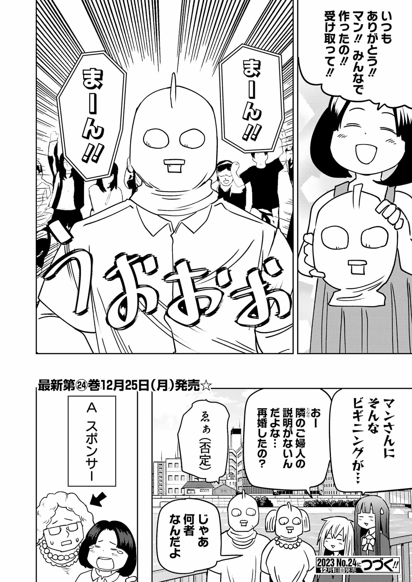 PLASTIC NEE-SAN - raw - Chapter 284 - https://jpdd.ccdd.to/JPDD/plasticneesan/255413/kgdojfwfhue.jpg
