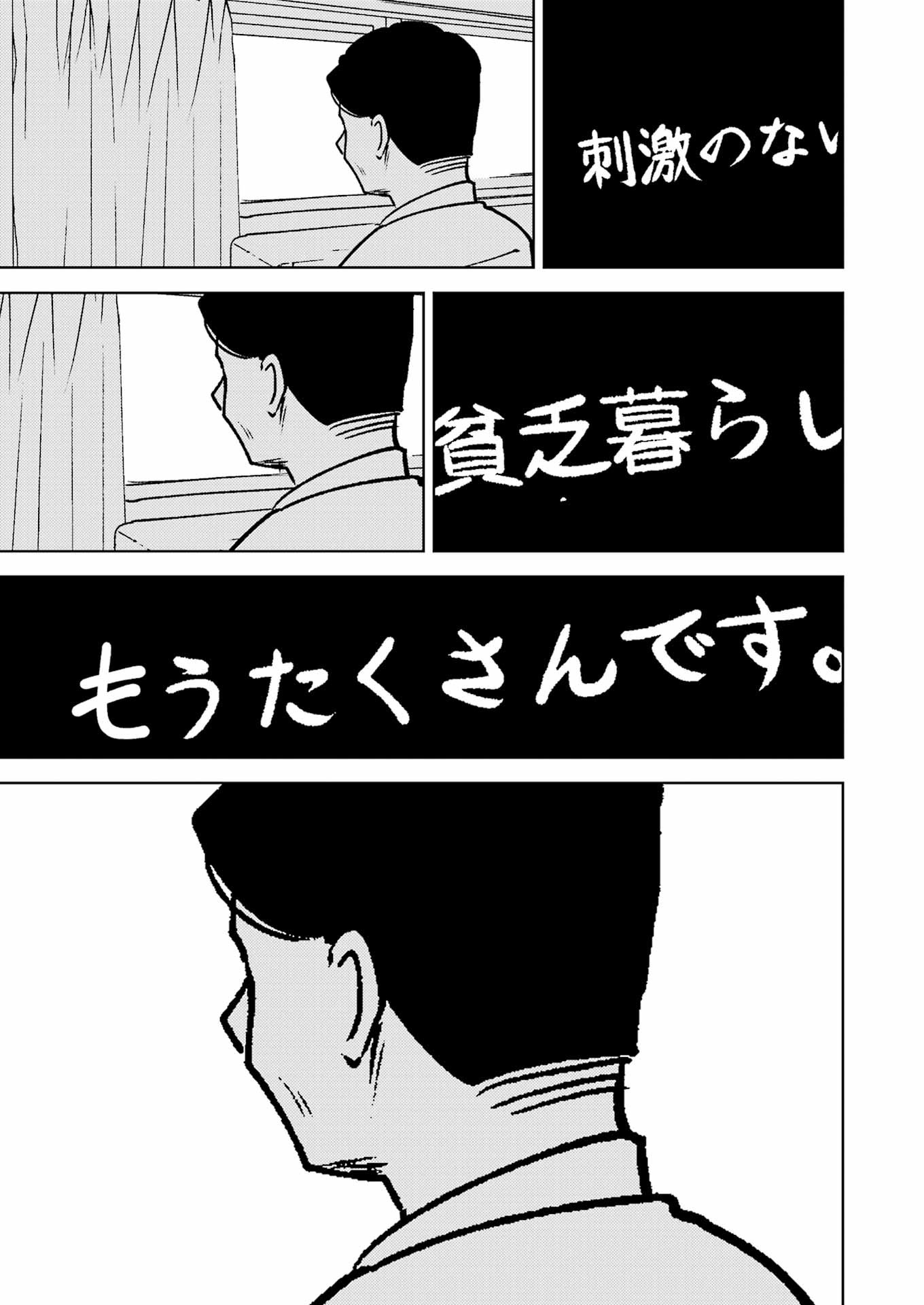 PLASTIC NEE-SAN - raw - Chapter 284 - https://jpdd.ccdd.to/JPDD/plasticneesan/255413/pfrmvs3hz51.jpg