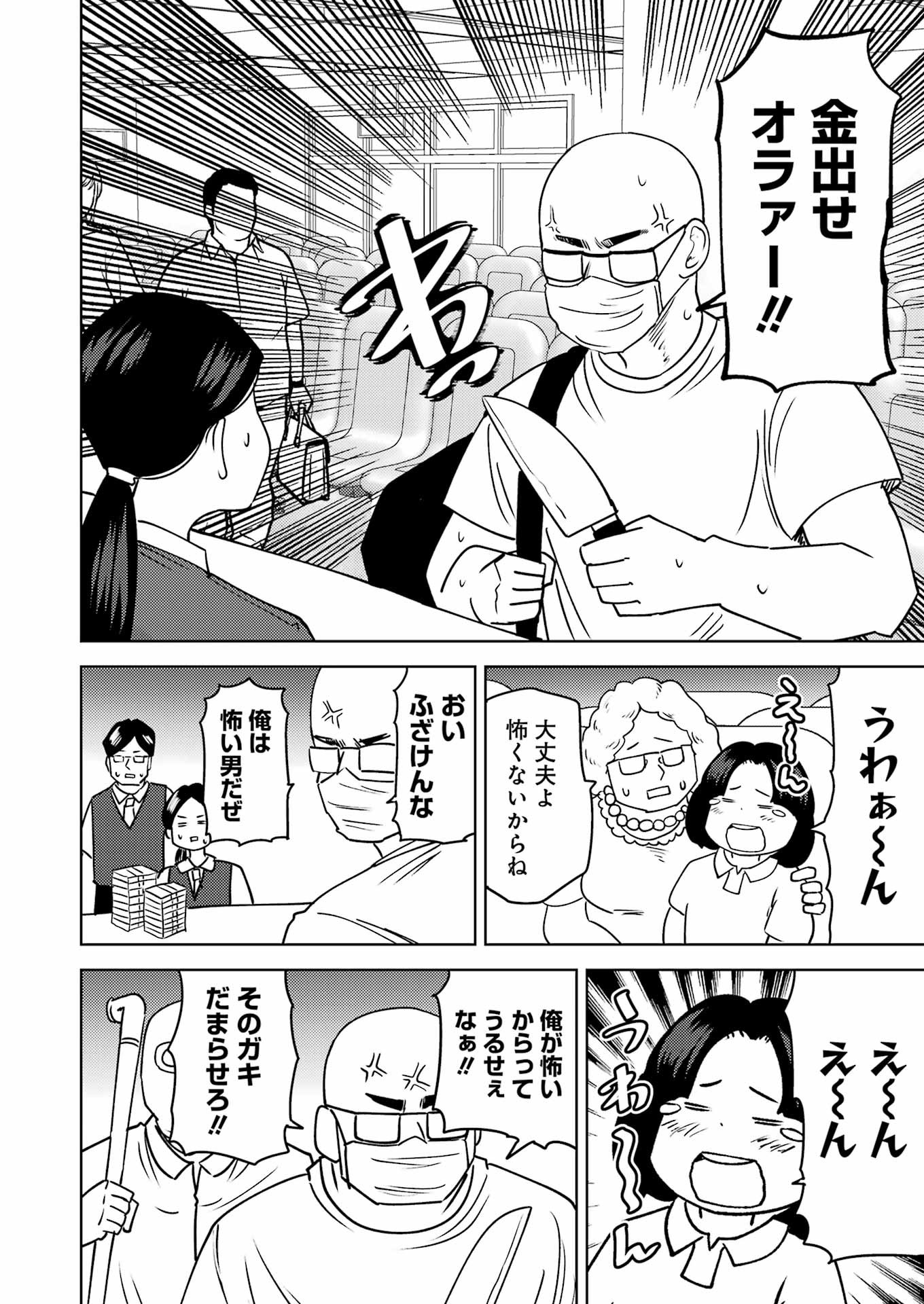 PLASTIC NEE-SAN - raw - Chapter 284 - https://jpdd.ccdd.to/JPDD/plasticneesan/255413/qqykooqdpau.jpg