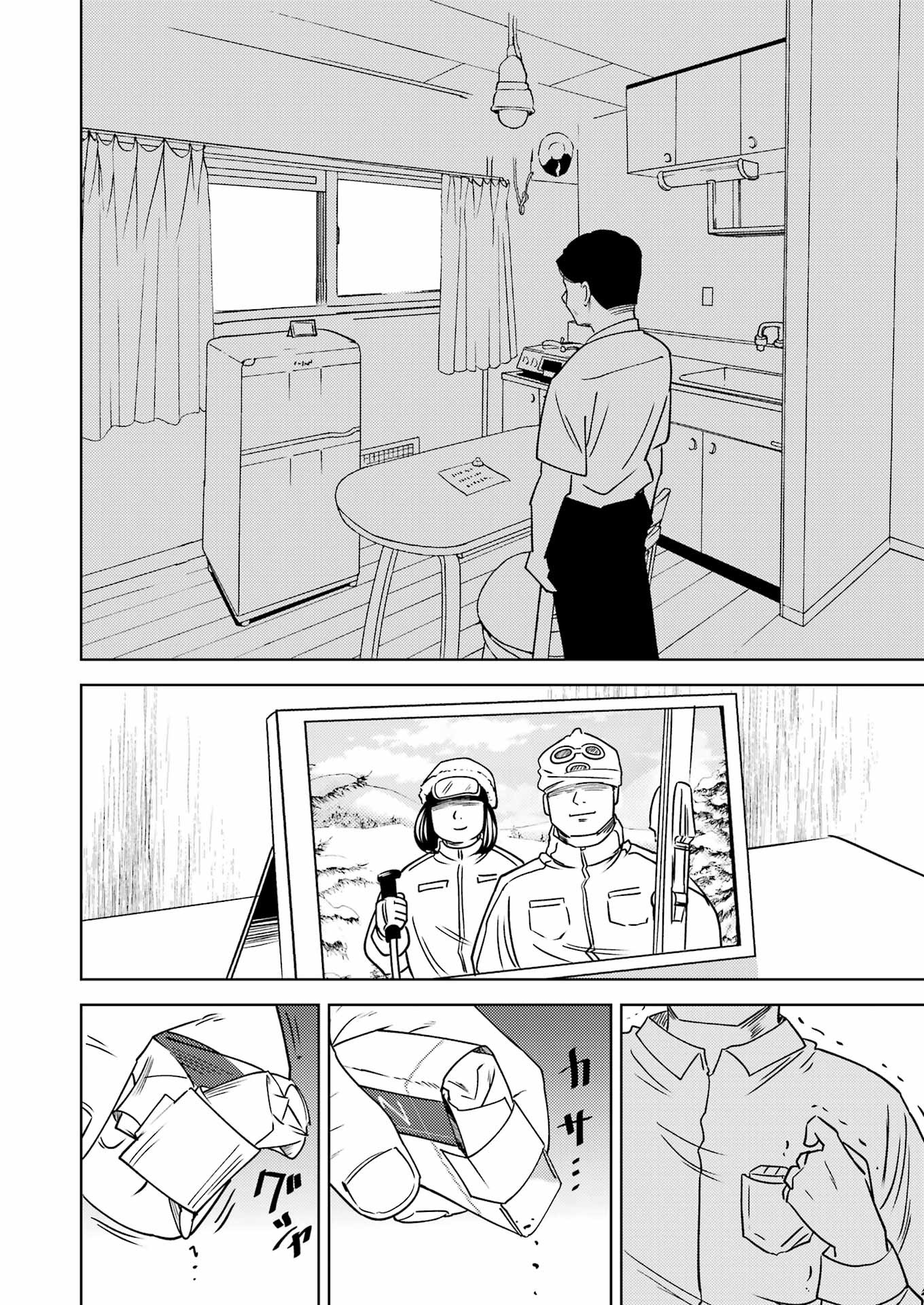 PLASTIC NEE-SAN - raw - Chapter 284 - https://jpdd.ccdd.to/JPDD/plasticneesan/255413/r0bbgj0jiy4.jpg