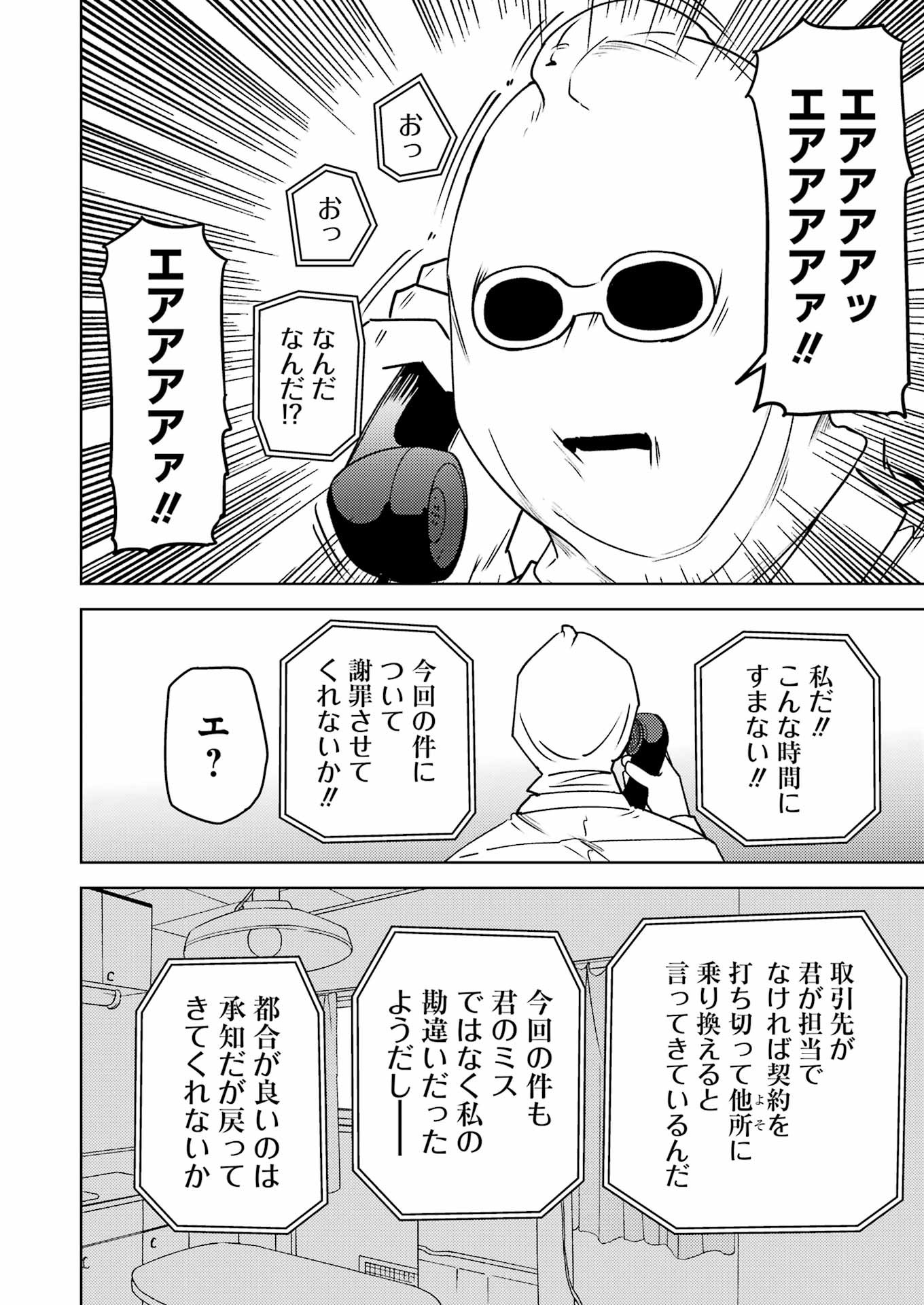 PLASTIC NEE-SAN - raw - Chapter 284 - https://jpdd.ccdd.to/JPDD/plasticneesan/255413/wjxf5bz1rcu.jpg
