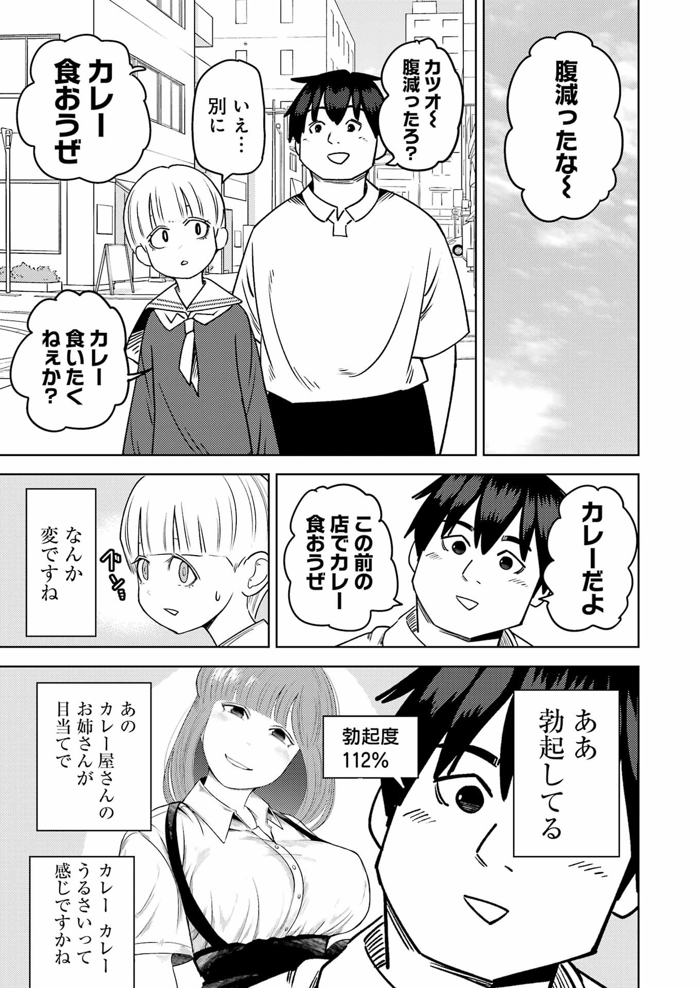 PLASTIC NEE-SAN - raw - Chapter 285 - https://jpdd.ccdd.to/JPDD/plasticneesan/259317/003oppvulot.jpg