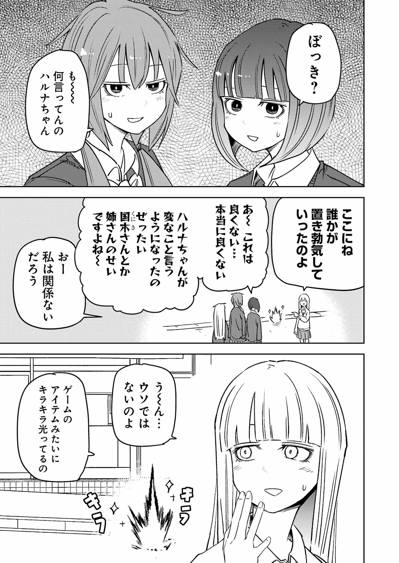 PLASTIC NEE-SAN - raw - Chapter 285 - https://jpdd.ccdd.to/JPDD/plasticneesan/259317/2qcnmkhua0y.jpg