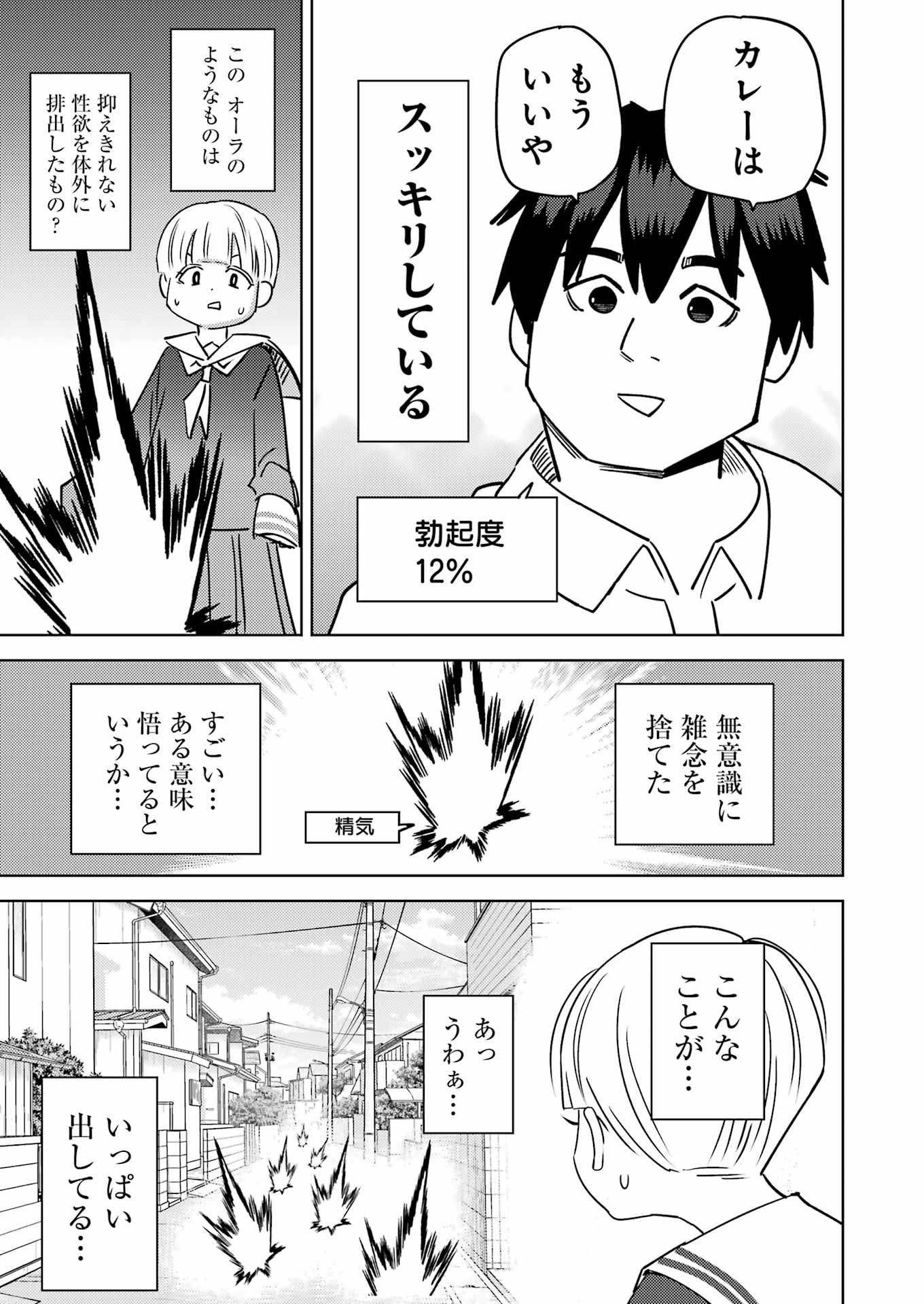 PLASTIC NEE-SAN - raw - Chapter 285 - https://jpdd.ccdd.to/JPDD/plasticneesan/259317/42hpw2li35k.jpg