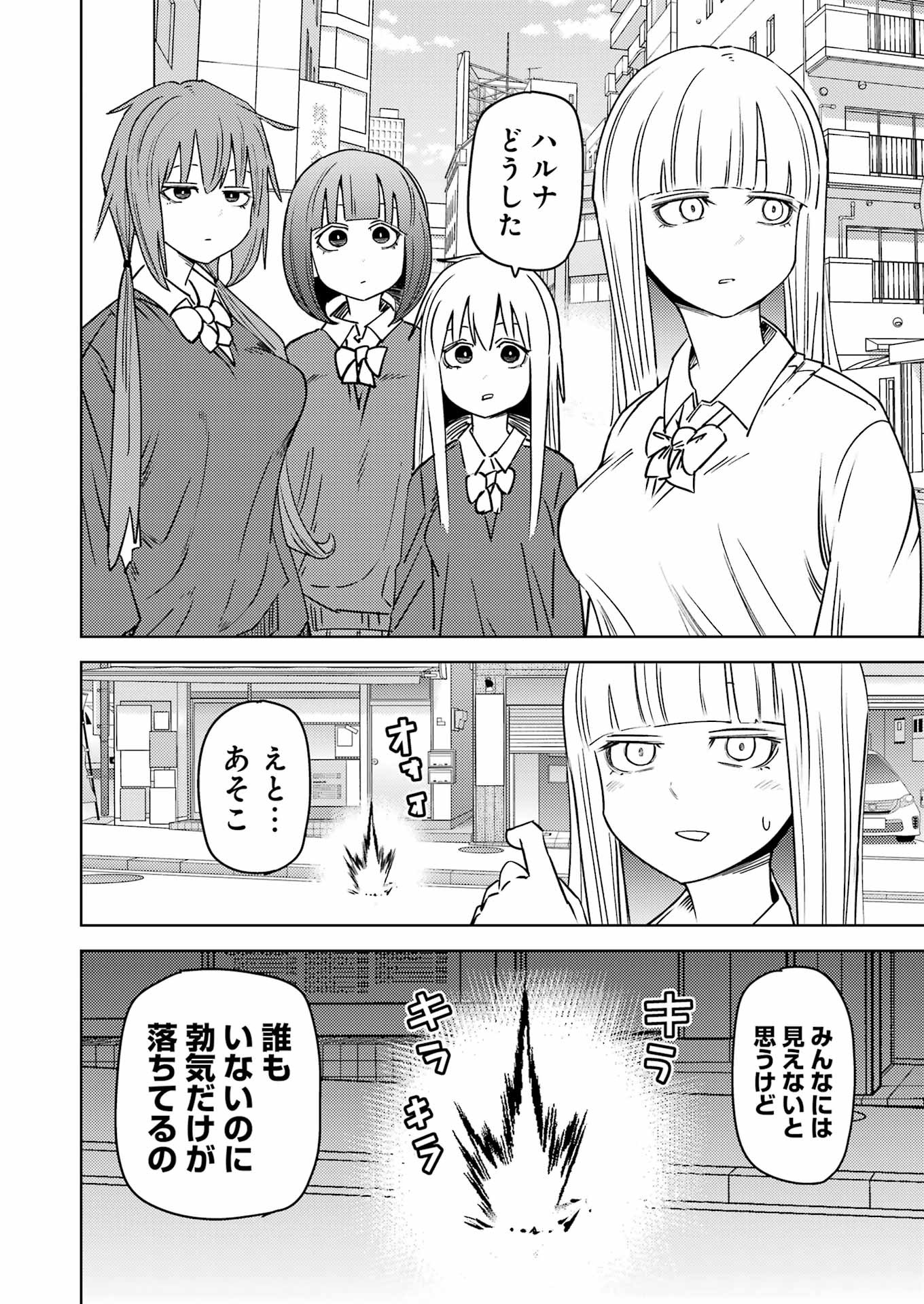 PLASTIC NEE-SAN - raw - Chapter 285 - https://jpdd.ccdd.to/JPDD/plasticneesan/259317/db0mrnstyjp.jpg