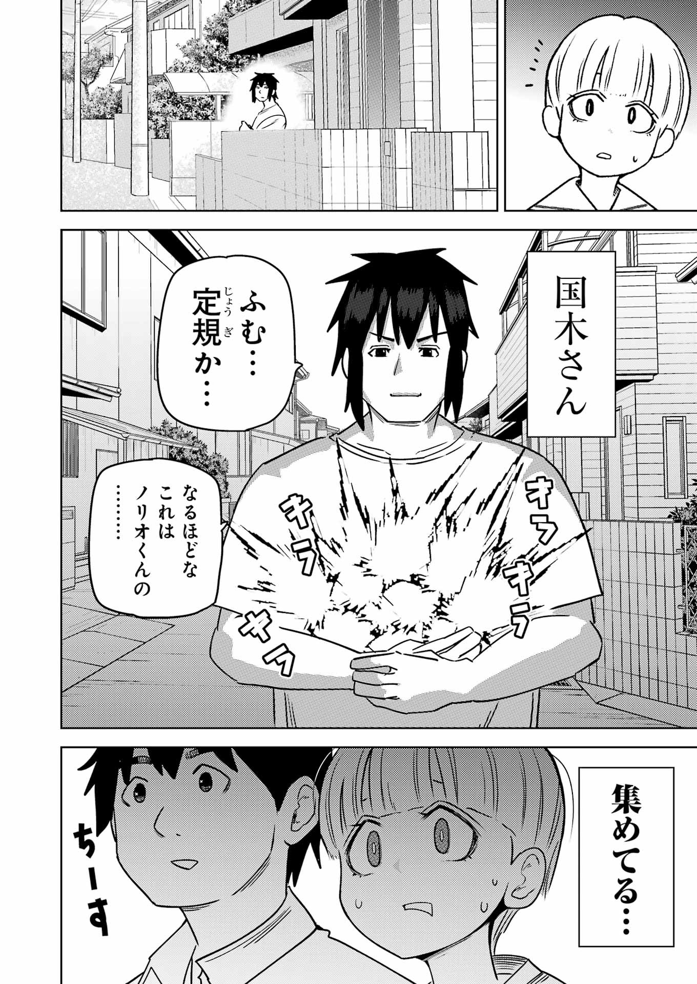 PLASTIC NEE-SAN - raw - Chapter 285 - https://jpdd.ccdd.to/JPDD/plasticneesan/259317/gnd52hh2y0h.jpg