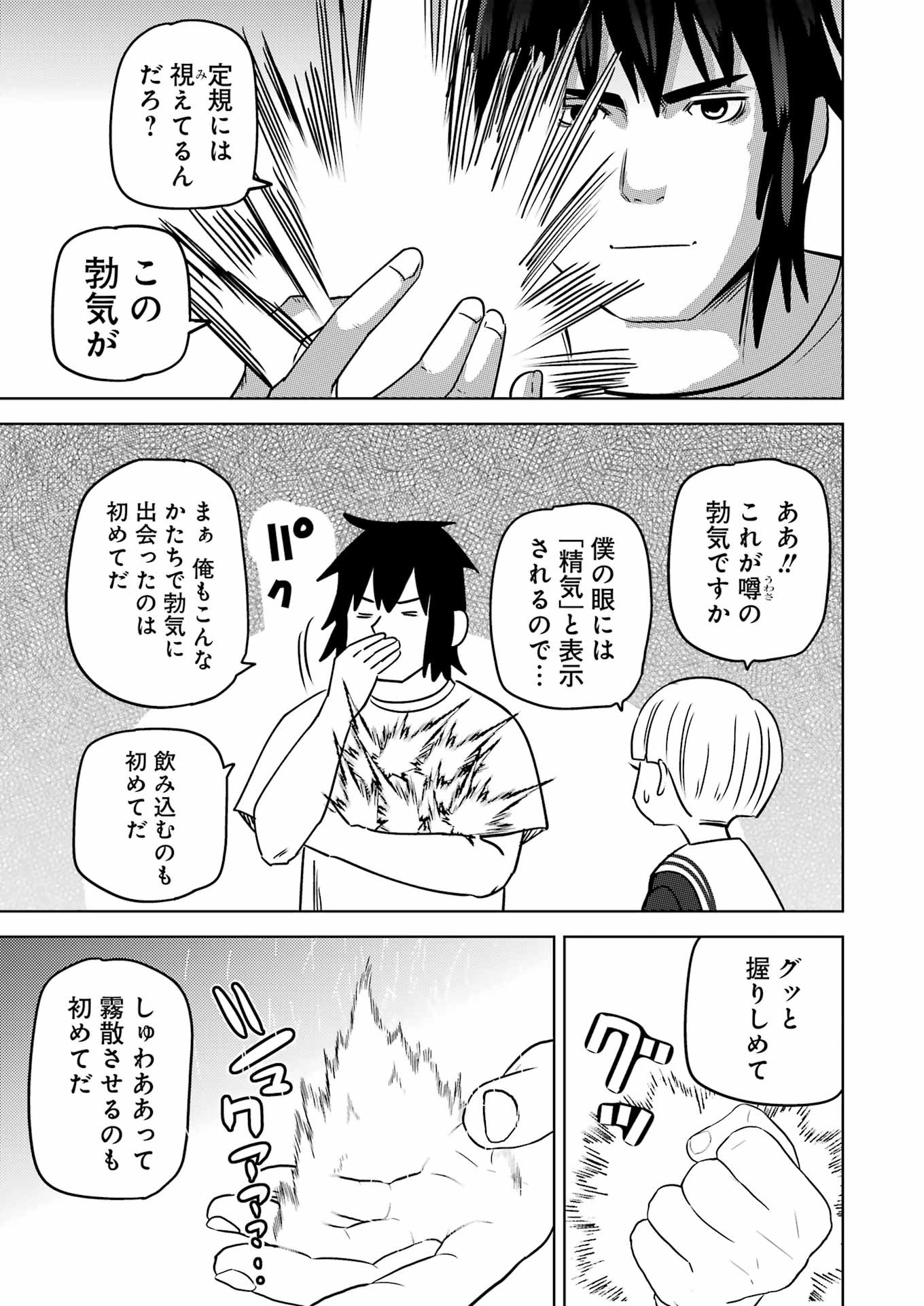 PLASTIC NEE-SAN - raw - Chapter 285 - https://jpdd.ccdd.to/JPDD/plasticneesan/259317/pn4qw4ap1cy.jpg