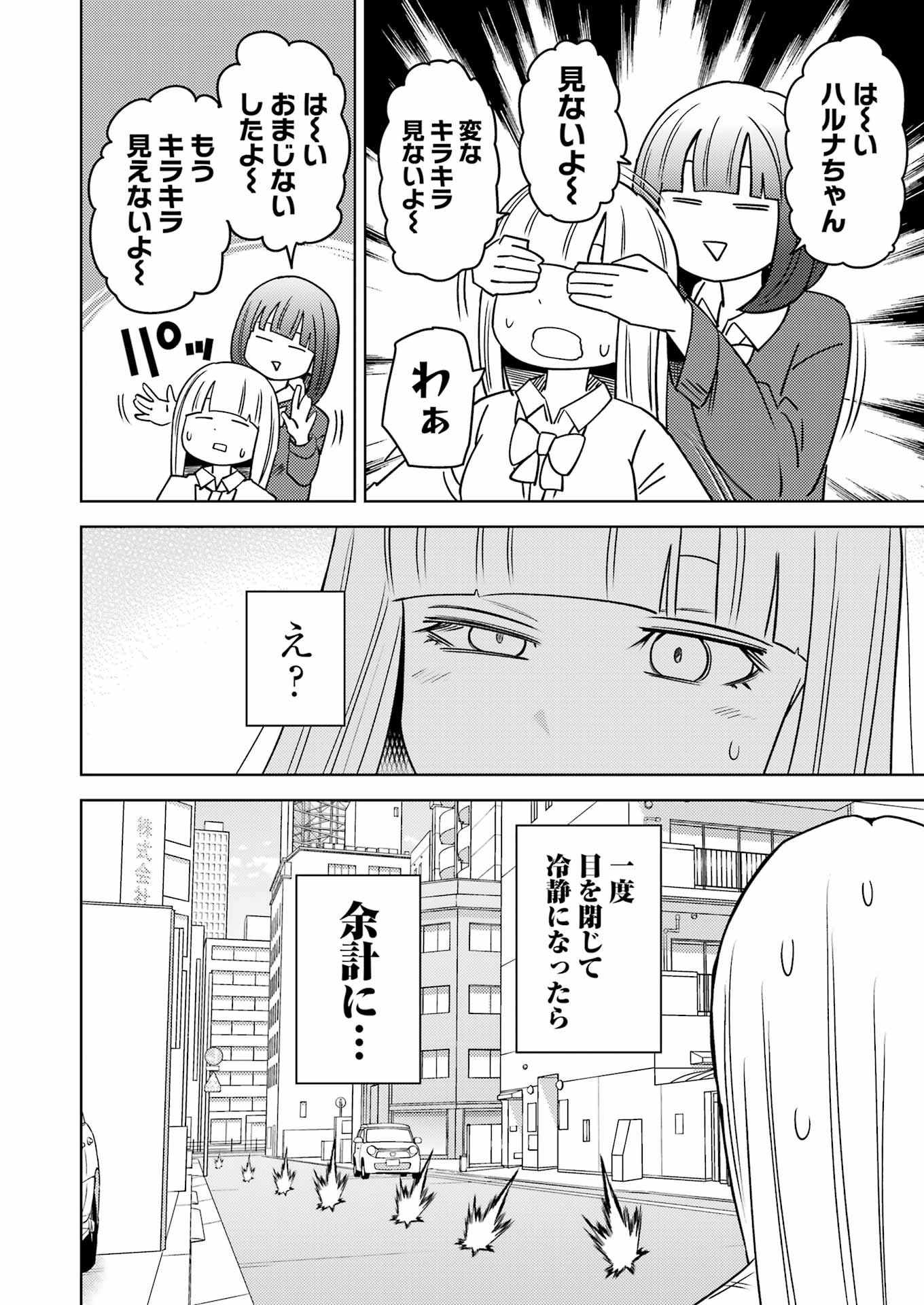 PLASTIC NEE-SAN - raw - Chapter 285 - https://jpdd.ccdd.to/JPDD/plasticneesan/259317/qti3cn320s3.jpg