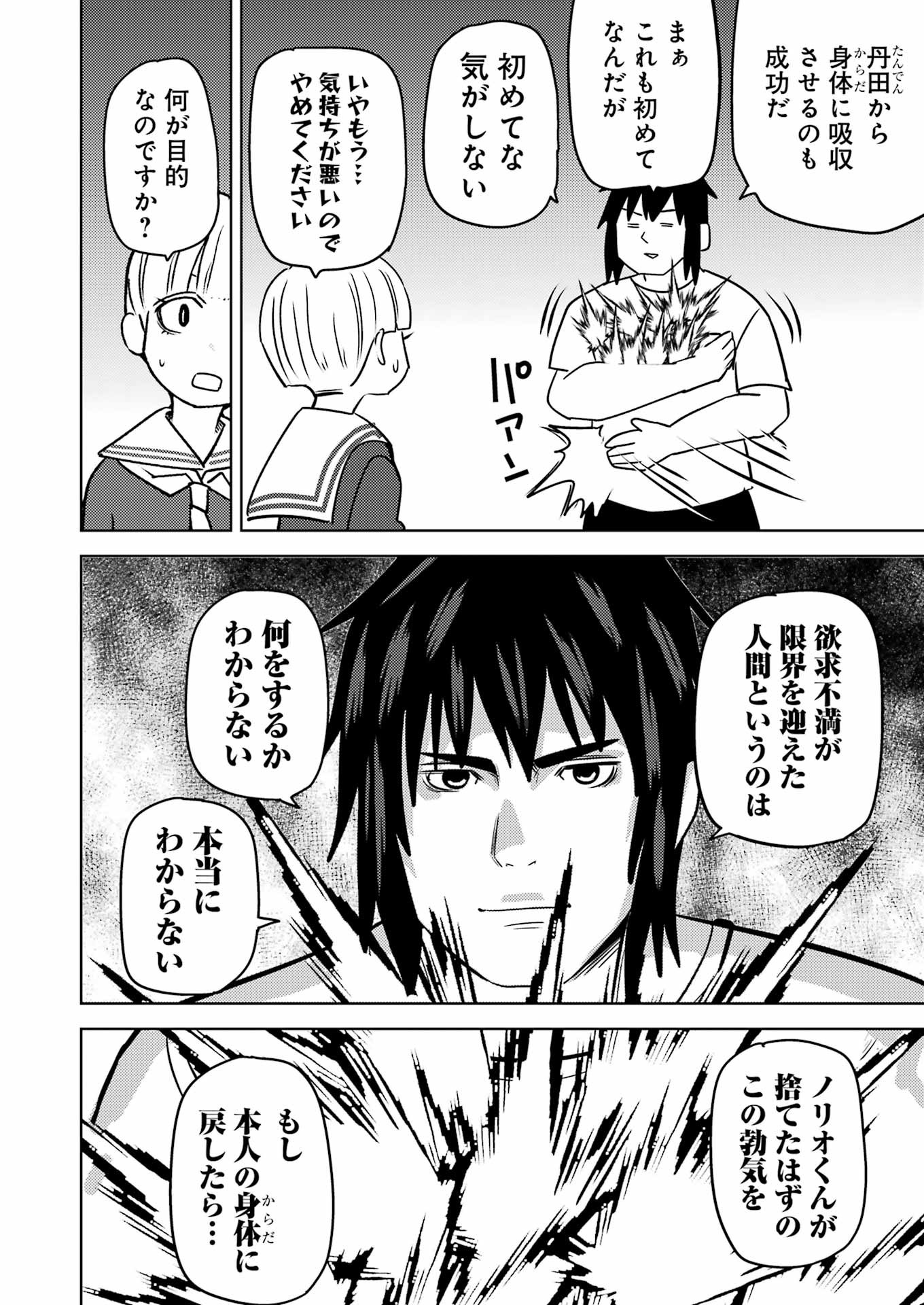 PLASTIC NEE-SAN - raw - Chapter 285 - https://jpdd.ccdd.to/JPDD/plasticneesan/259317/tdnar2pydyc.jpg