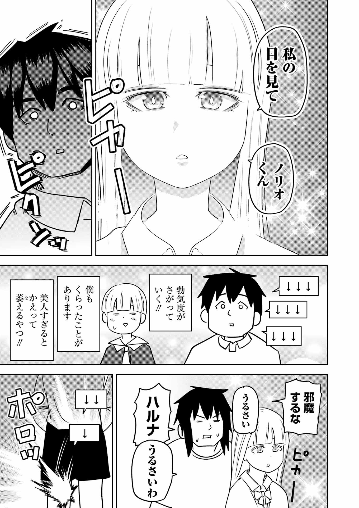 PLASTIC NEE-SAN - raw - Chapter 285 - https://jpdd.ccdd.to/JPDD/plasticneesan/259317/tl4w1nyxqu3.jpg