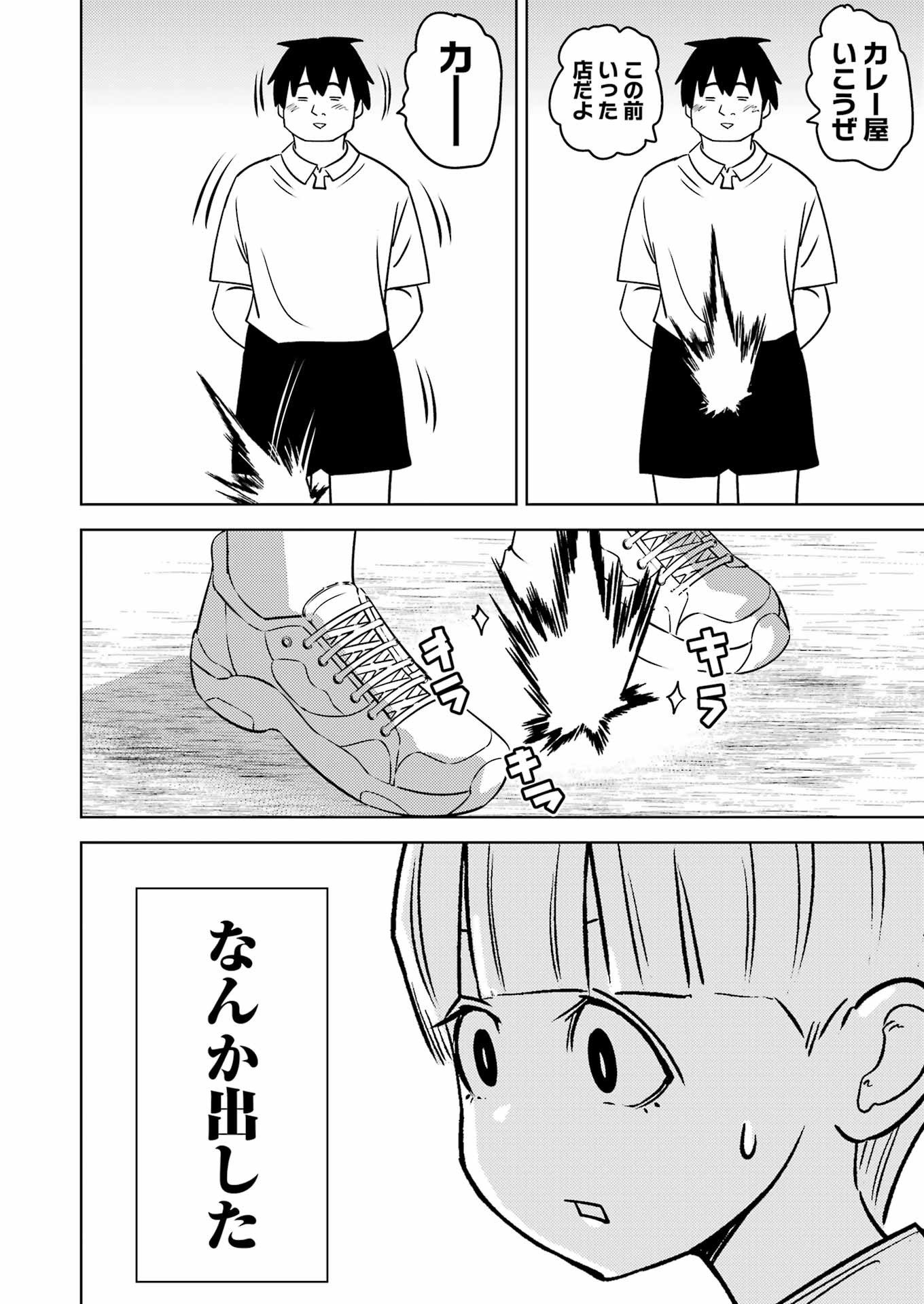 PLASTIC NEE-SAN - raw - Chapter 285 - https://jpdd.ccdd.to/JPDD/plasticneesan/259317/wq5uqdd2dfv.jpg