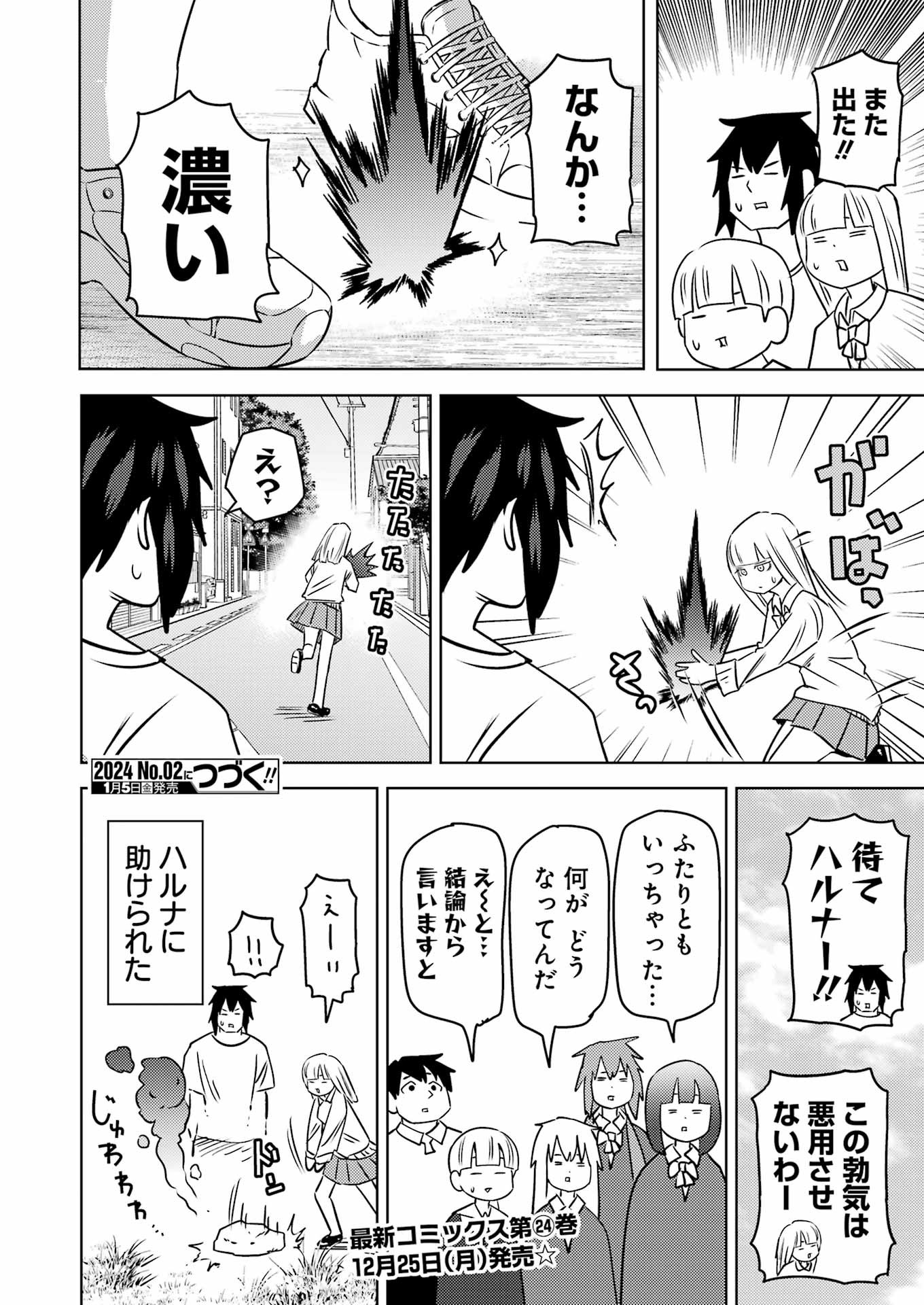 PLASTIC NEE-SAN - raw - Chapter 285 - https://jpdd.ccdd.to/JPDD/plasticneesan/259317/zn512hvzval.jpg