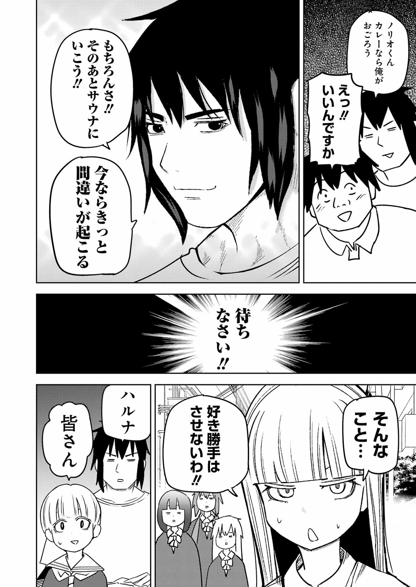 PLASTIC NEE-SAN - raw - Chapter 285 - https://jpdd.ccdd.to/JPDD/plasticneesan/259317/zxbbq1sgb3i.jpg
