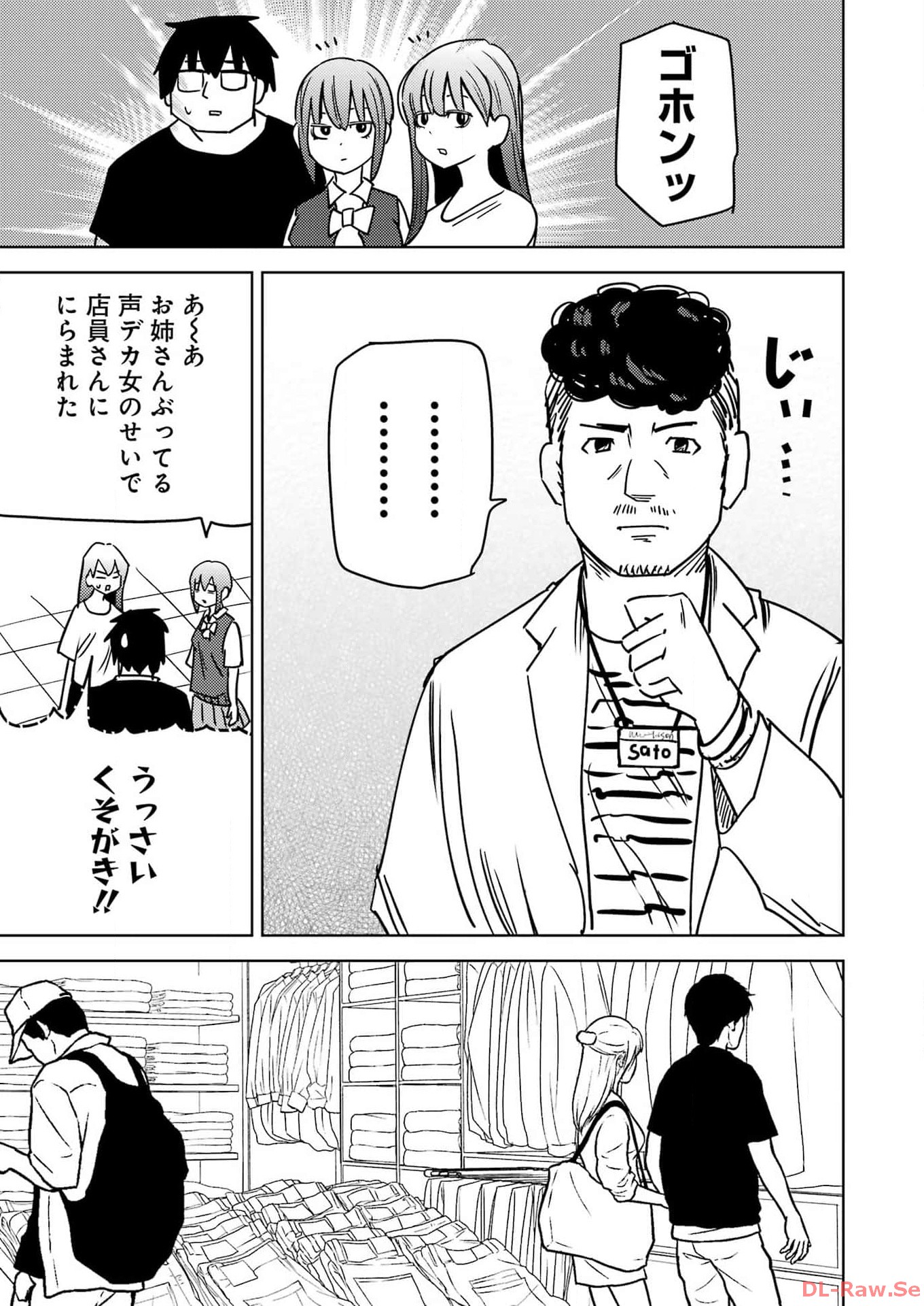 PLASTIC NEE-SAN - raw - Chapter 286 - https://jpdd.ccdd.to/JPDD/plasticneesan/262554/cb3g4ebcna3.jpg