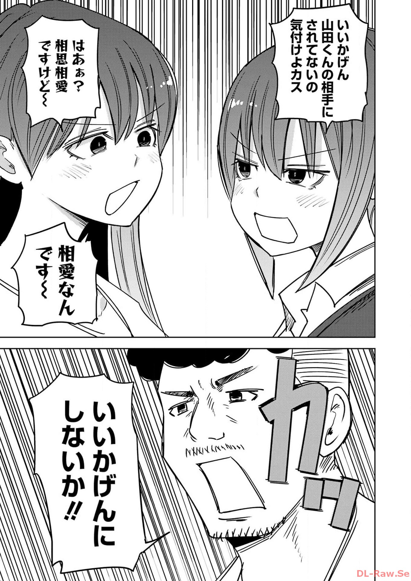 PLASTIC NEE-SAN - raw - Chapter 286 - https://jpdd.ccdd.to/JPDD/plasticneesan/262554/dw2jext214c.jpg
