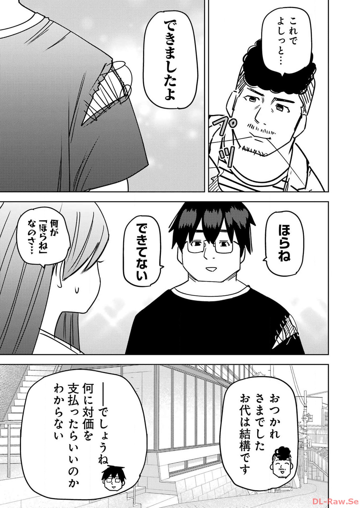 PLASTIC NEE-SAN - raw - Chapter 286 - https://jpdd.ccdd.to/JPDD/plasticneesan/262554/fjs3anzsolz.jpg