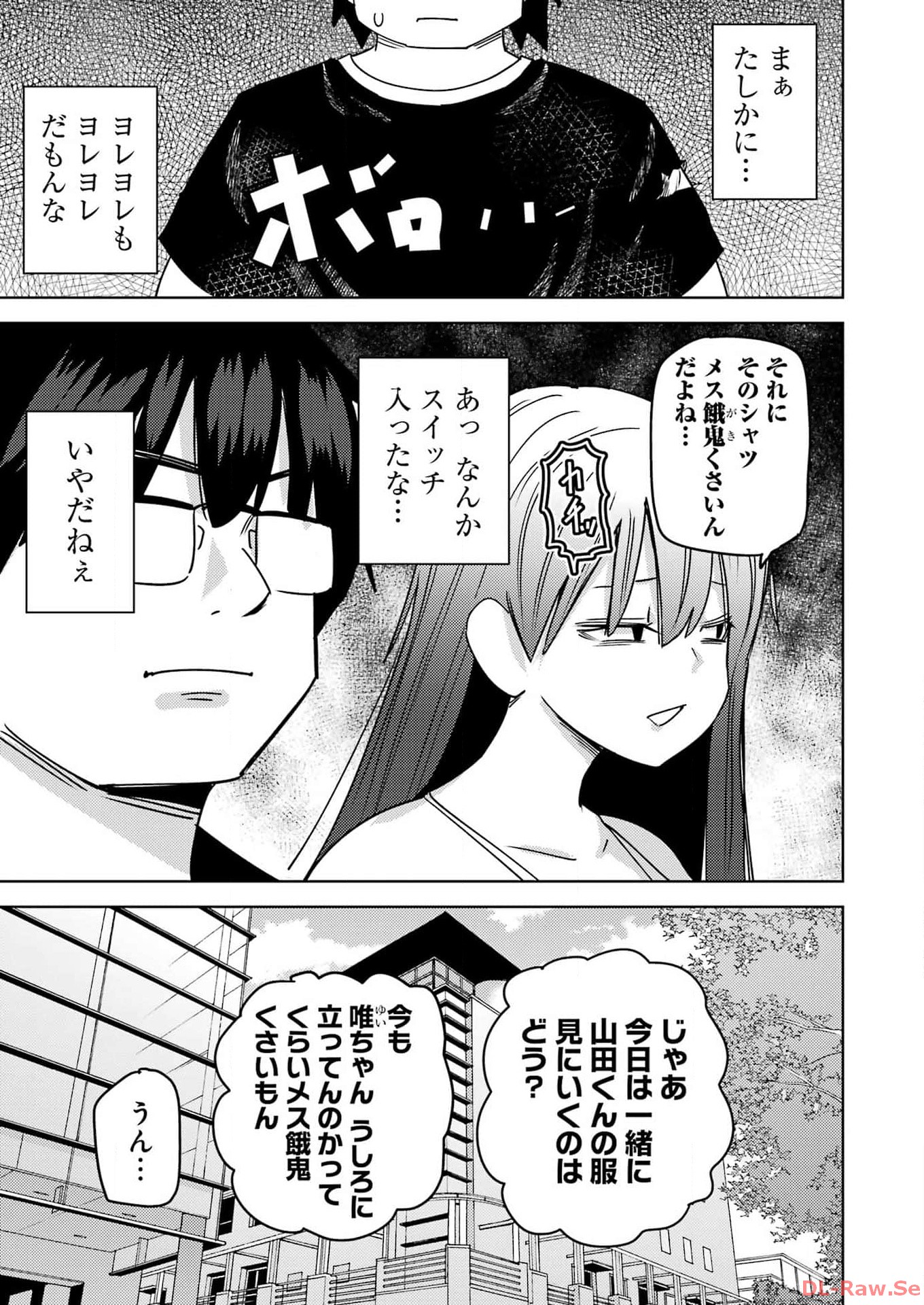 PLASTIC NEE-SAN - raw - Chapter 286 - https://jpdd.ccdd.to/JPDD/plasticneesan/262554/gbo4s5irx25.jpg
