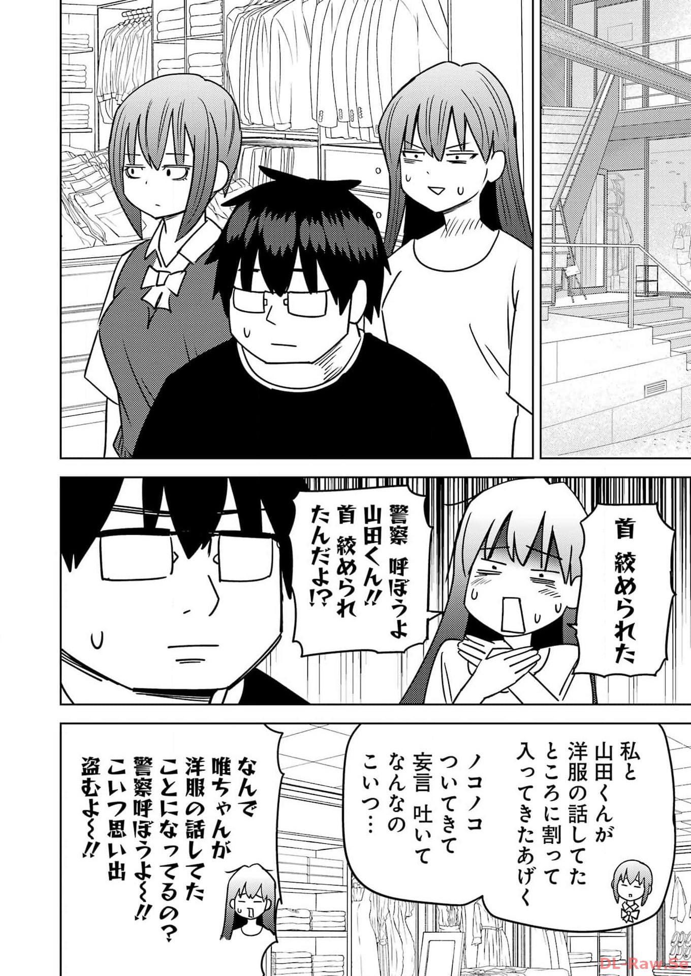 PLASTIC NEE-SAN - raw - Chapter 286 - https://jpdd.ccdd.to/JPDD/plasticneesan/262554/jqexly45i3r.jpg