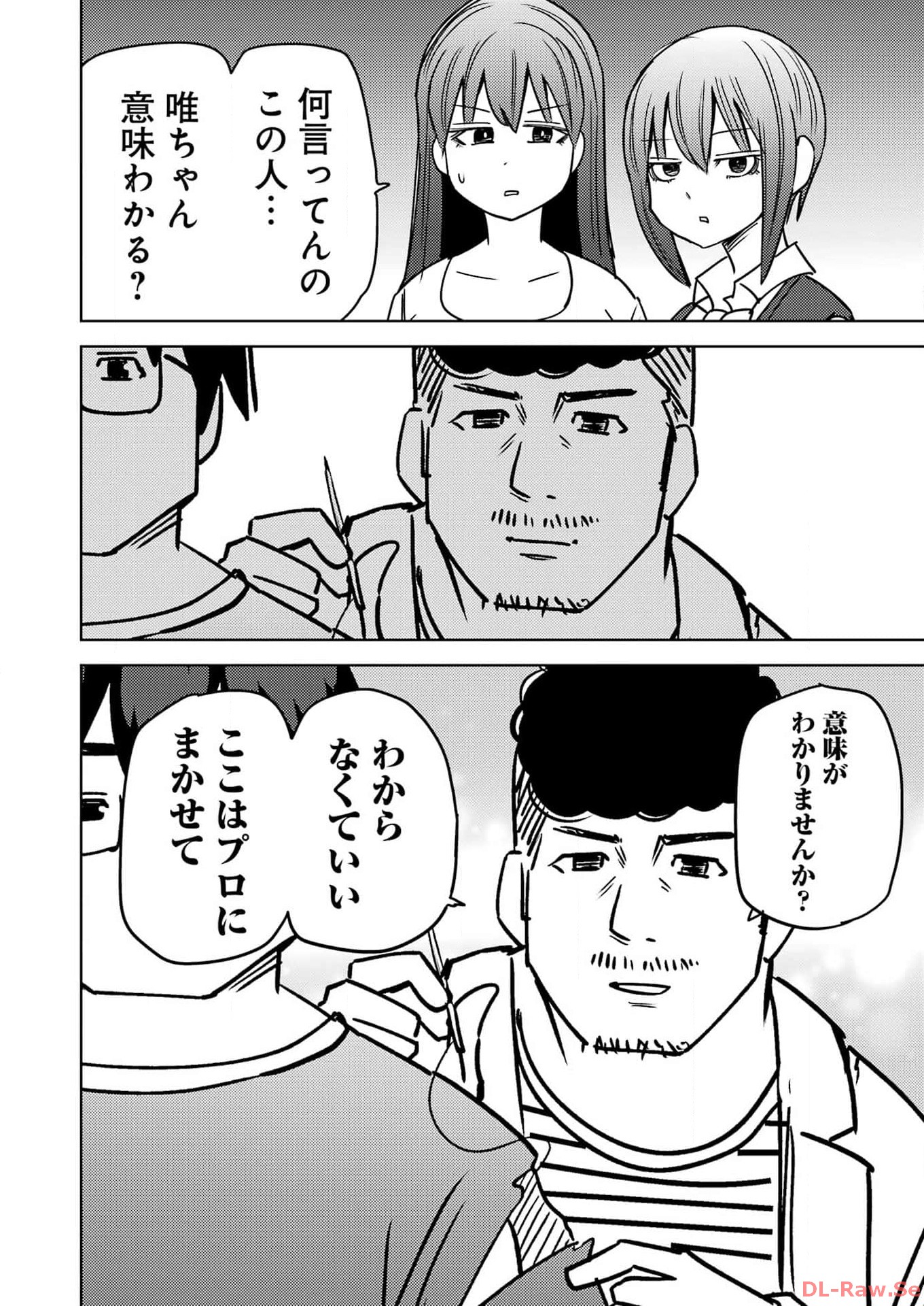 PLASTIC NEE-SAN - raw - Chapter 286 - https://jpdd.ccdd.to/JPDD/plasticneesan/262554/lr53w3wz31s.jpg