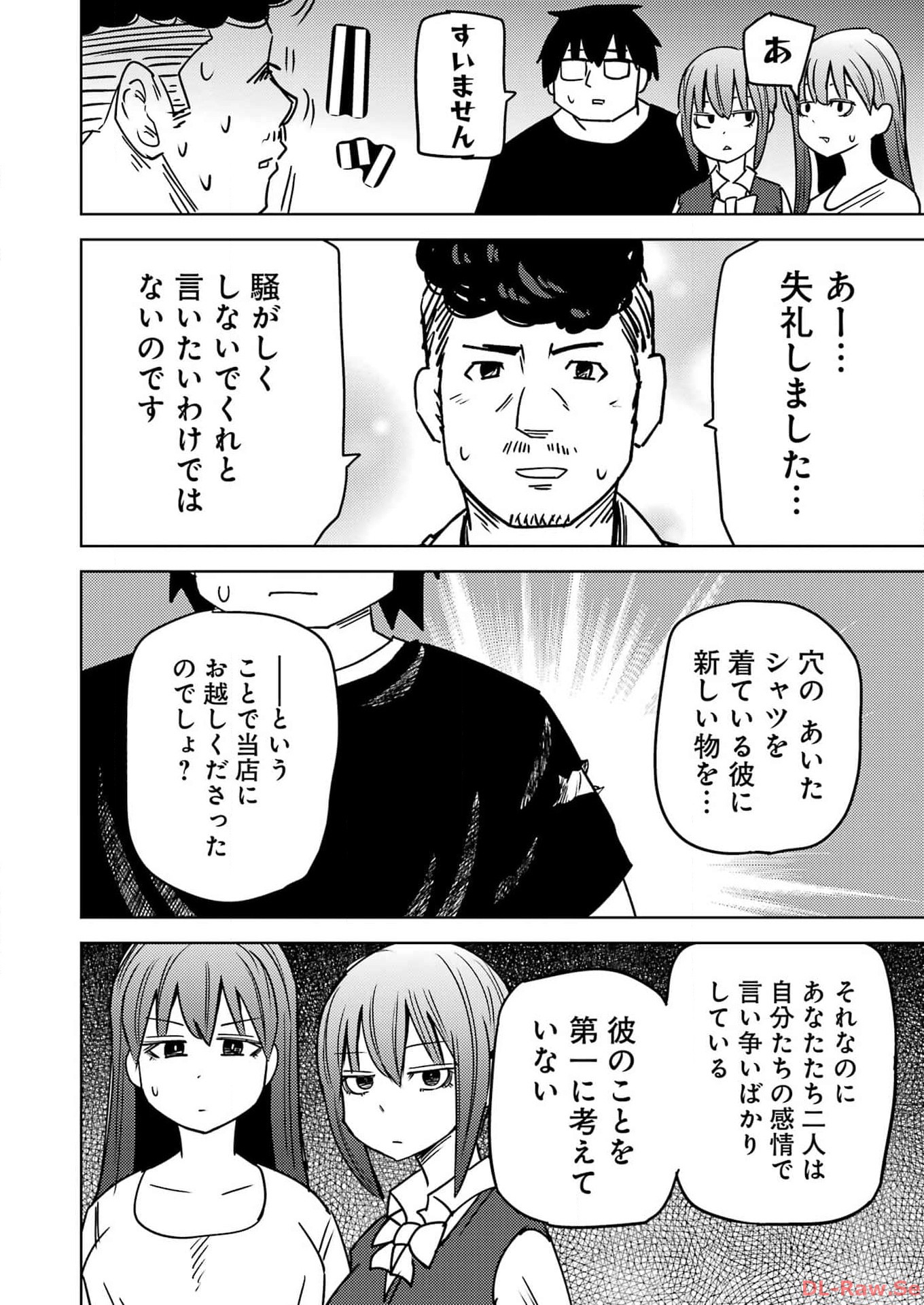 PLASTIC NEE-SAN - raw - Chapter 286 - https://jpdd.ccdd.to/JPDD/plasticneesan/262554/pr1fotnd4em.jpg