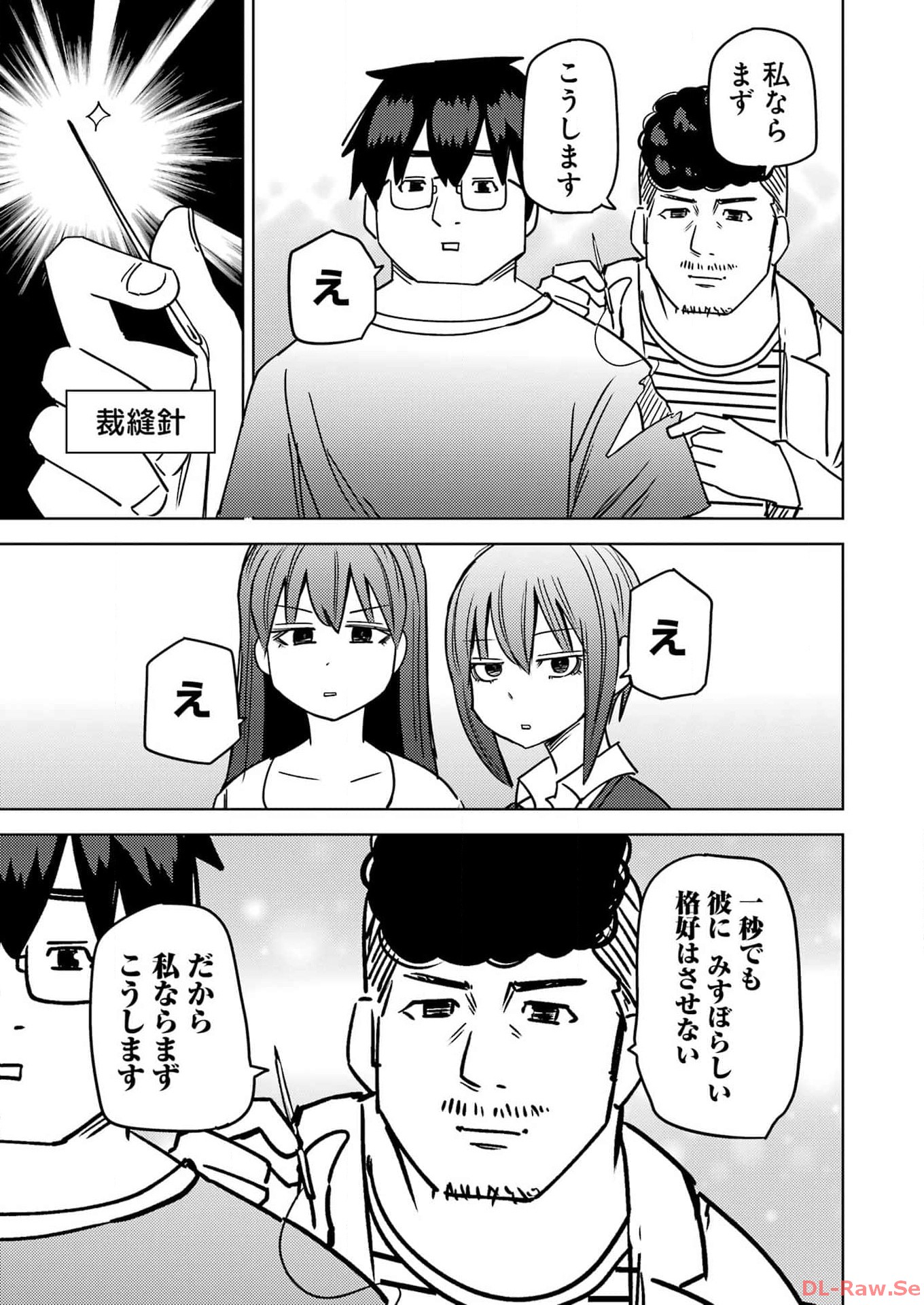 PLASTIC NEE-SAN - raw - Chapter 286 - https://jpdd.ccdd.to/JPDD/plasticneesan/262554/si55xms0puu.jpg