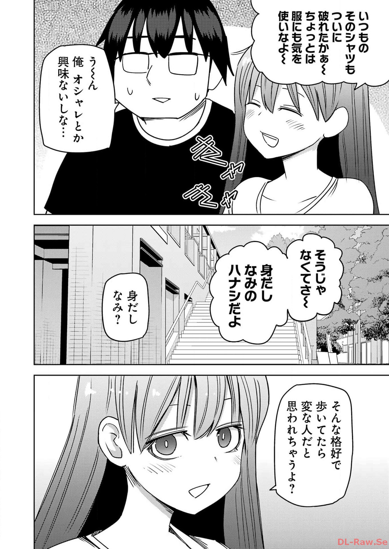 PLASTIC NEE-SAN - raw - Chapter 286 - https://jpdd.ccdd.to/JPDD/plasticneesan/262554/u4tcaktx5vj.jpg