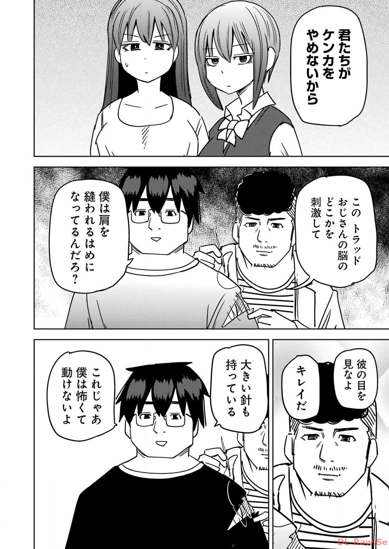 PLASTIC NEE-SAN - raw - Chapter 286 - https://jpdd.ccdd.to/JPDD/plasticneesan/262554/vtyxfh1wna2.jpg