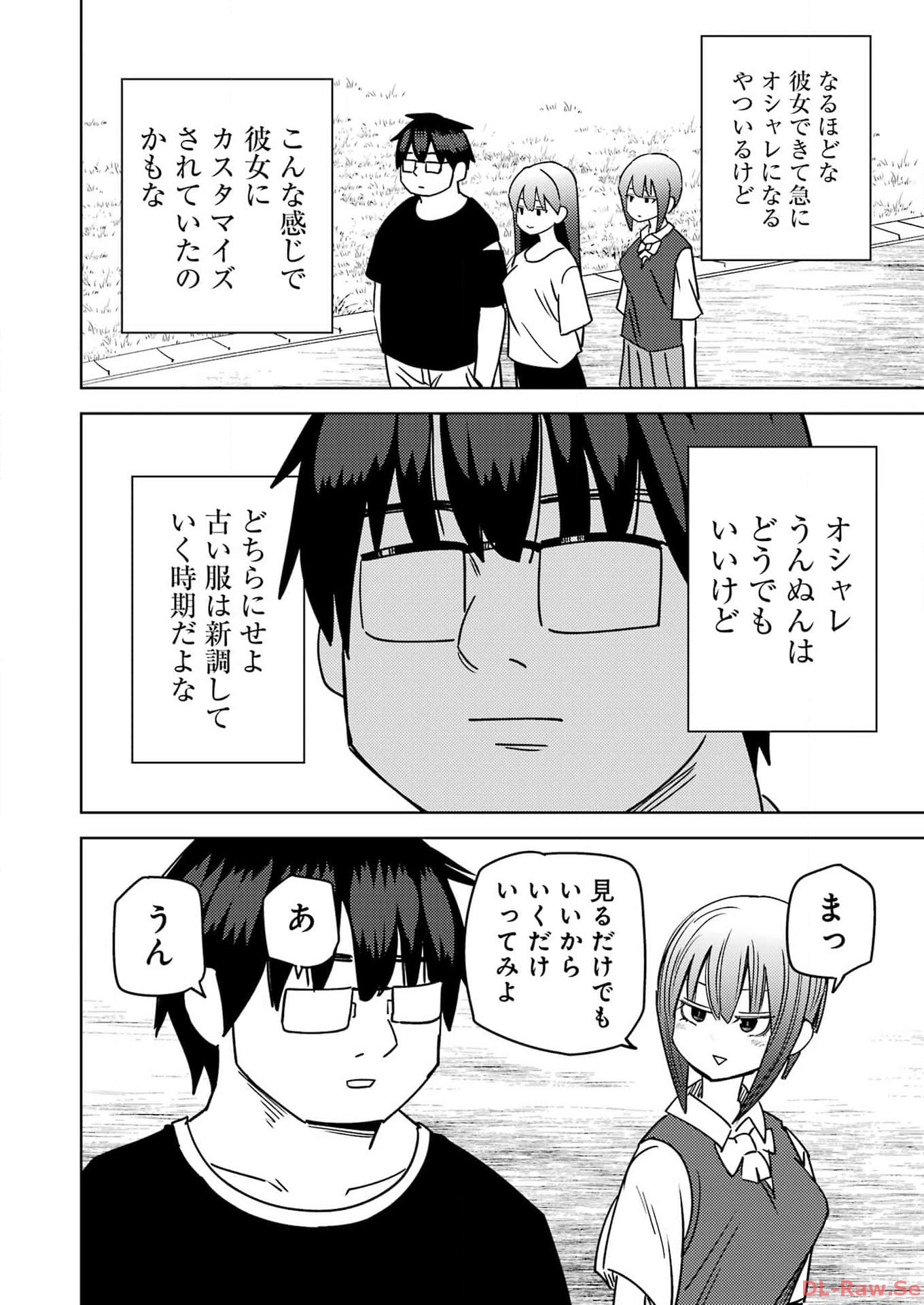 PLASTIC NEE-SAN - raw - Chapter 286 - https://jpdd.ccdd.to/JPDD/plasticneesan/262554/z2sbausxqzp.jpg