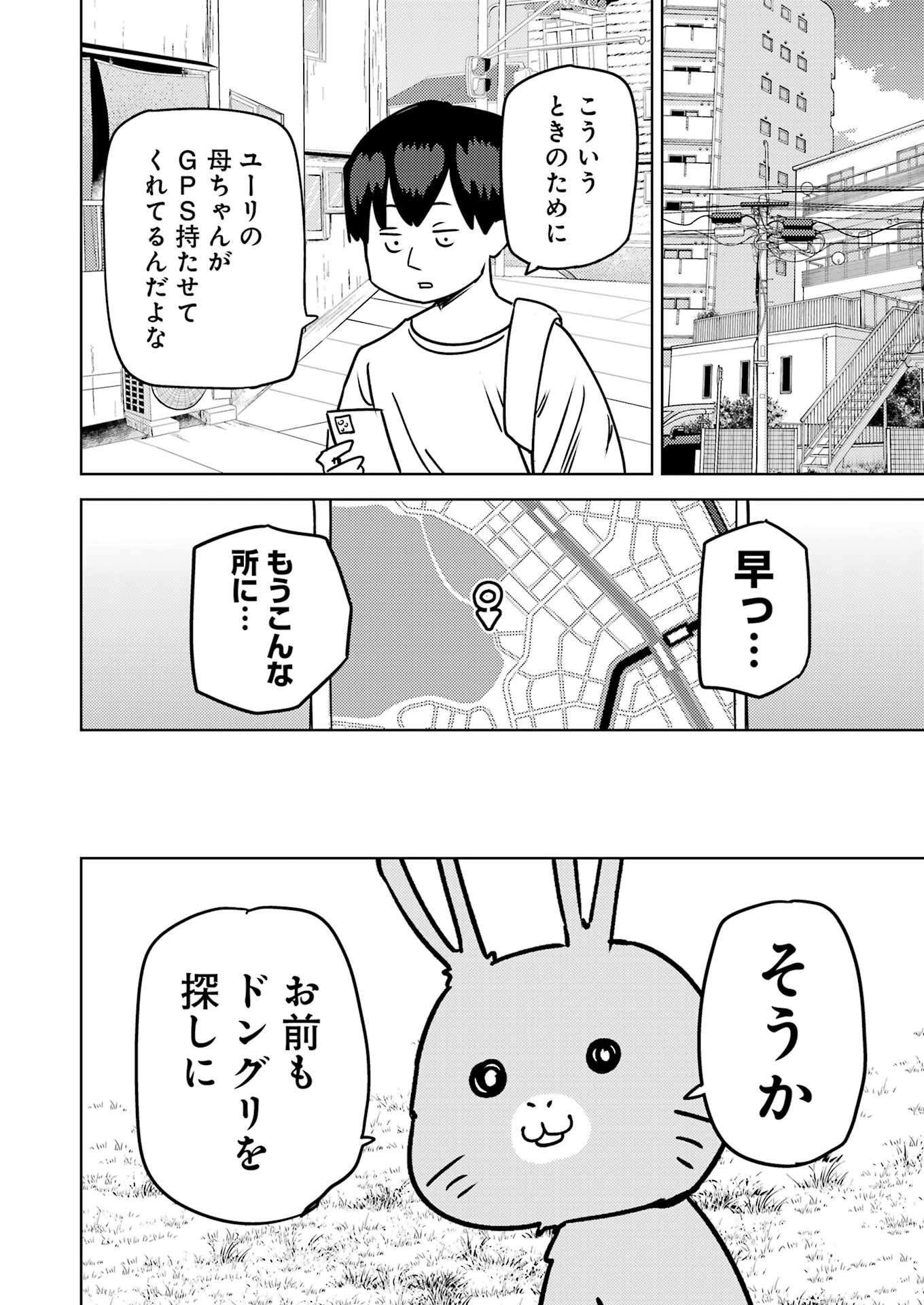 PLASTIC NEE-SAN - raw - Chapter 287 - https://jpdd.ccdd.to/JPDD/plasticneesan/264420/2b5k5jsaqib.jpg