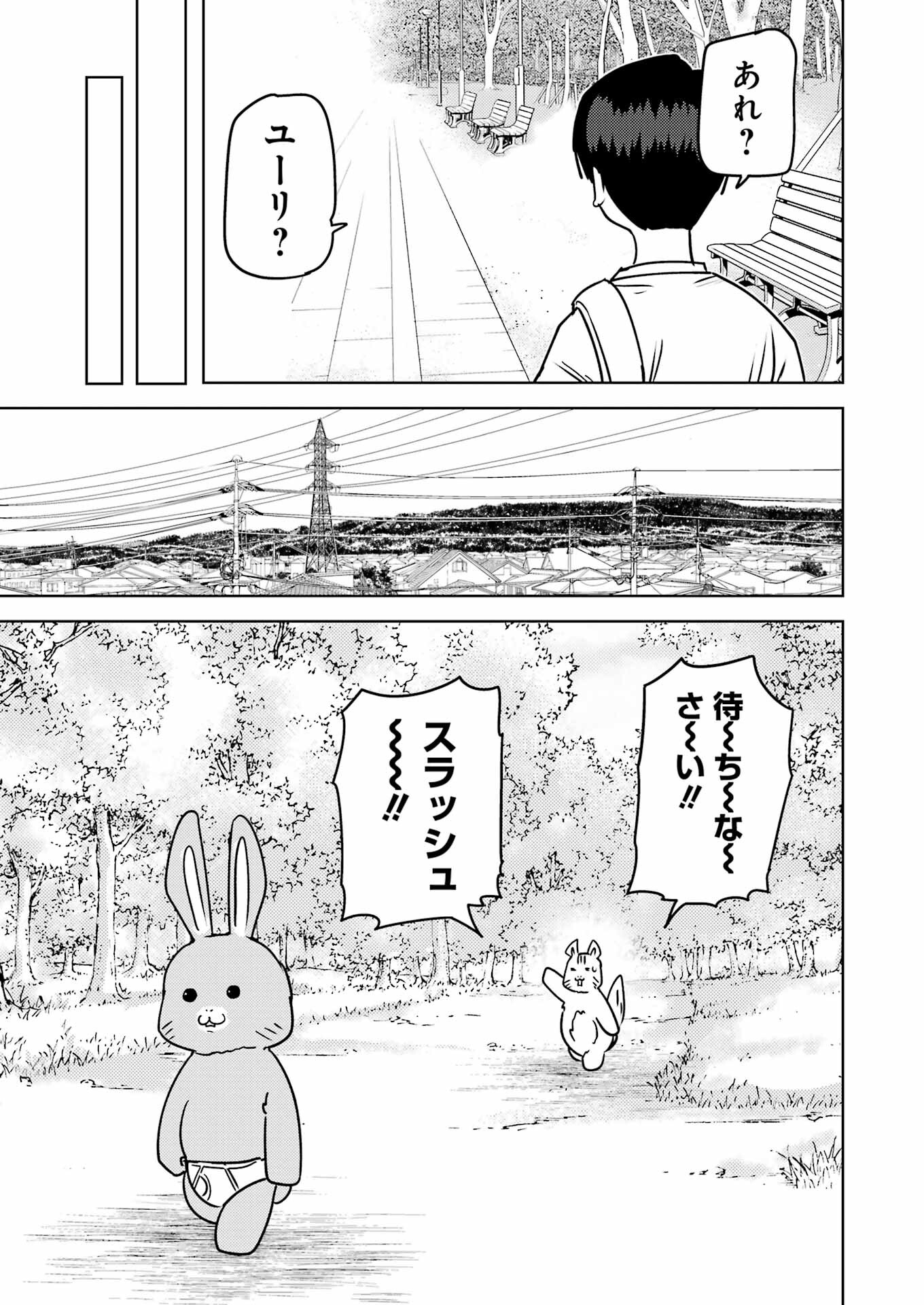 PLASTIC NEE-SAN - raw - Chapter 287 - https://jpdd.ccdd.to/JPDD/plasticneesan/264420/325ksnzymyu.jpg
