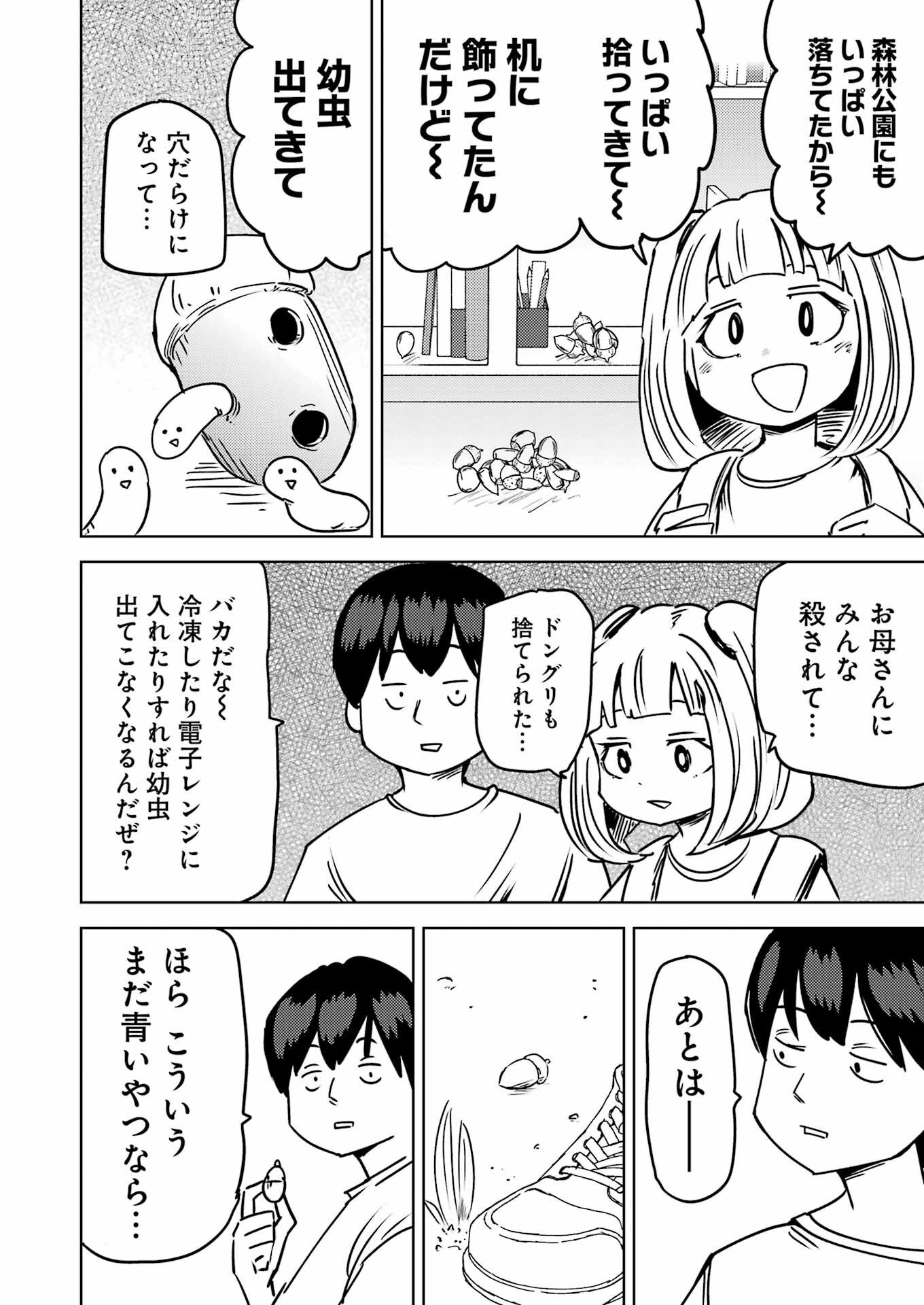 PLASTIC NEE-SAN - raw - Chapter 287 - https://jpdd.ccdd.to/JPDD/plasticneesan/264420/3rxikkswv5n.jpg