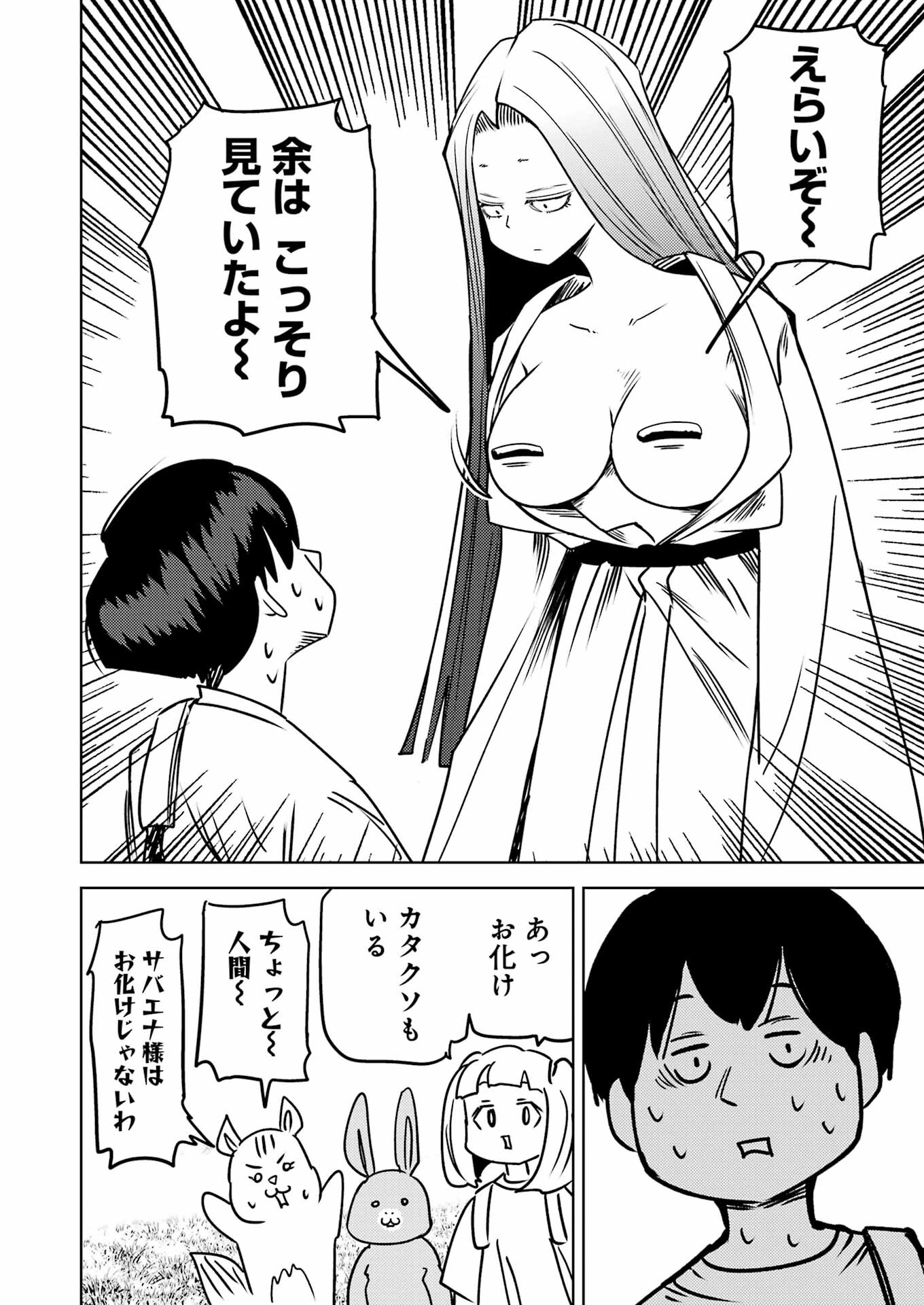 PLASTIC NEE-SAN - raw - Chapter 287 - https://jpdd.ccdd.to/JPDD/plasticneesan/264420/4qlsjxq4hlf.jpg