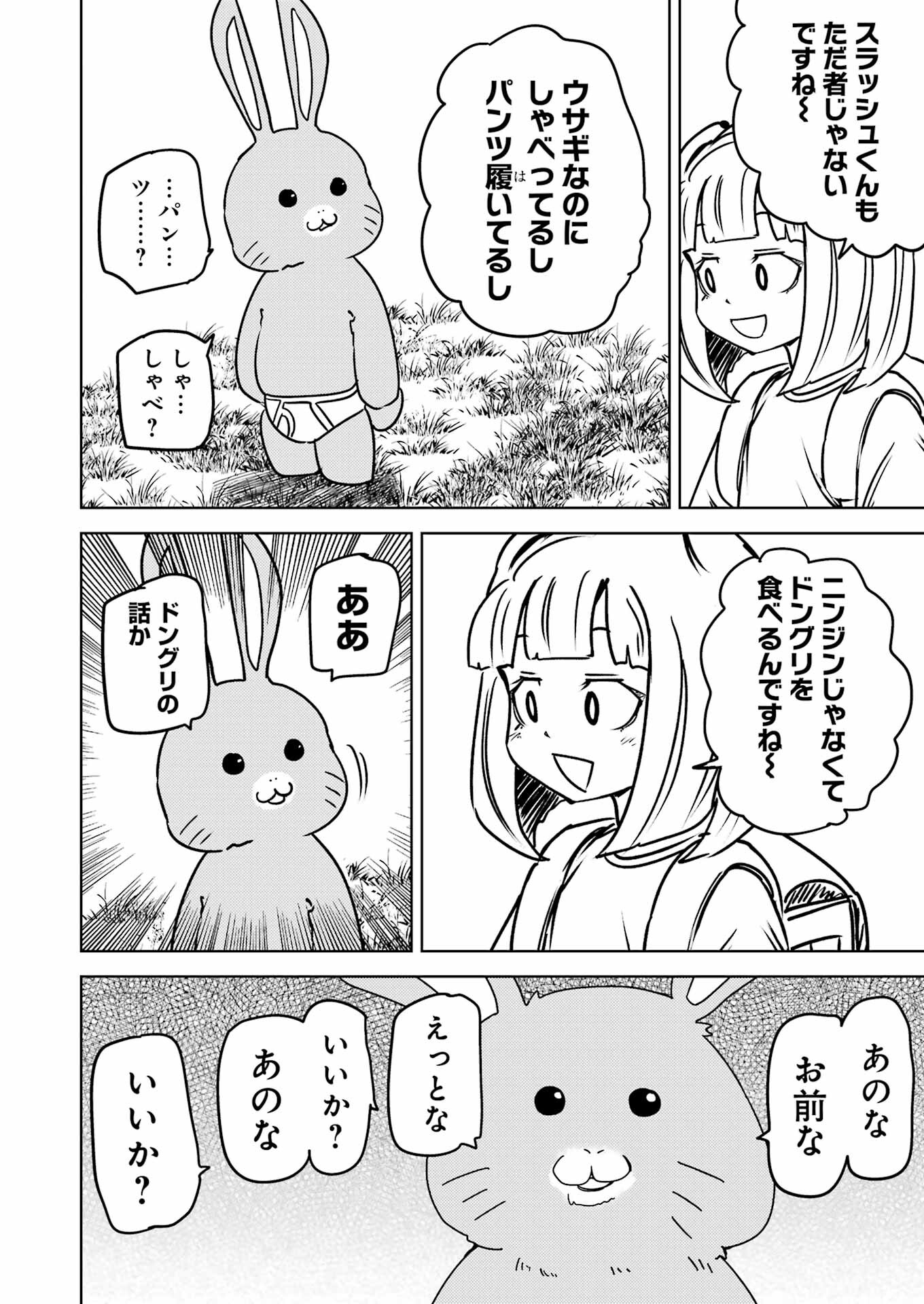 PLASTIC NEE-SAN - raw - Chapter 287 - https://jpdd.ccdd.to/JPDD/plasticneesan/264420/dgw45sqt0nt.jpg